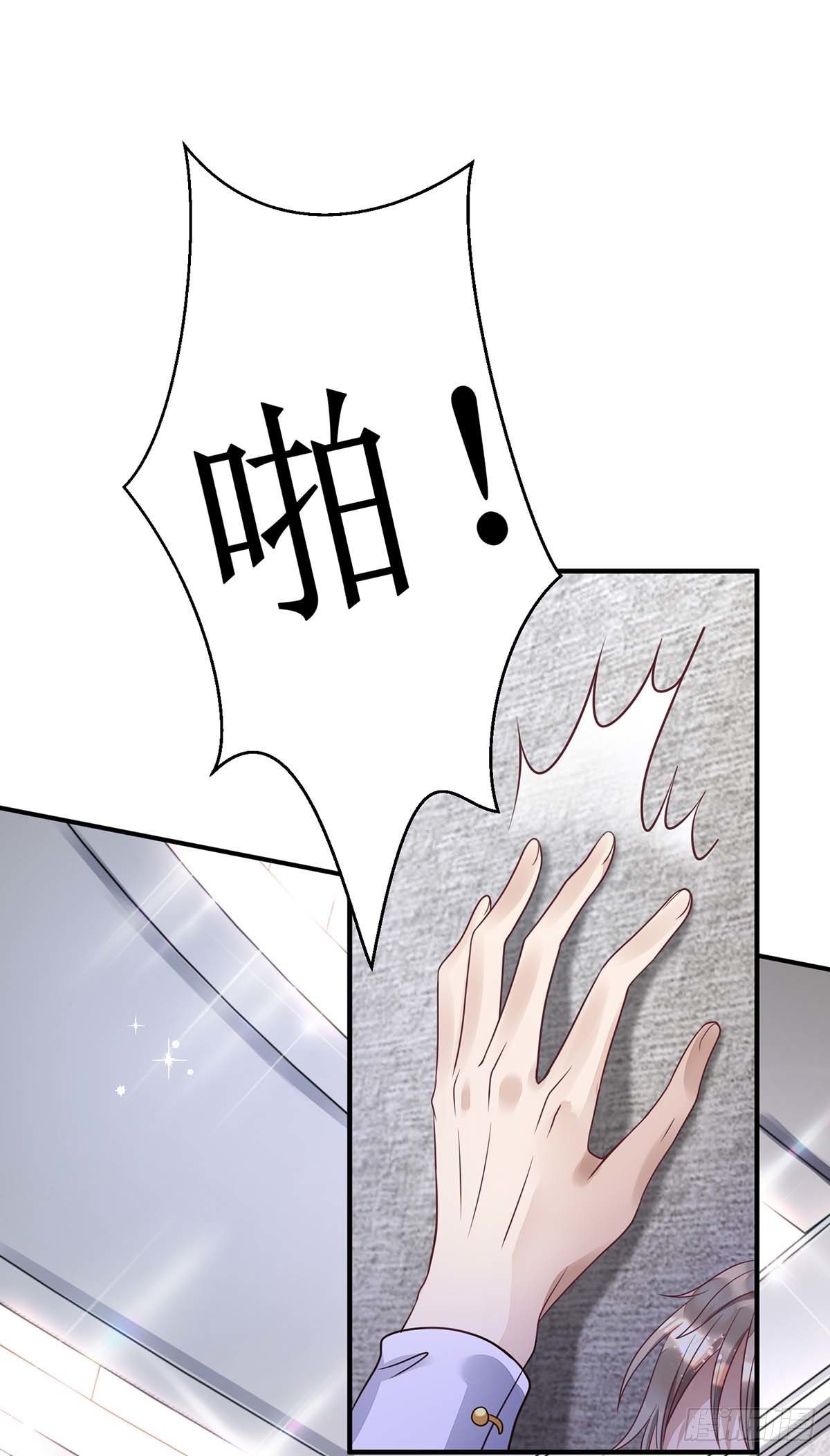 狩受不親 - 第6話 當衆秀恩愛 - 1