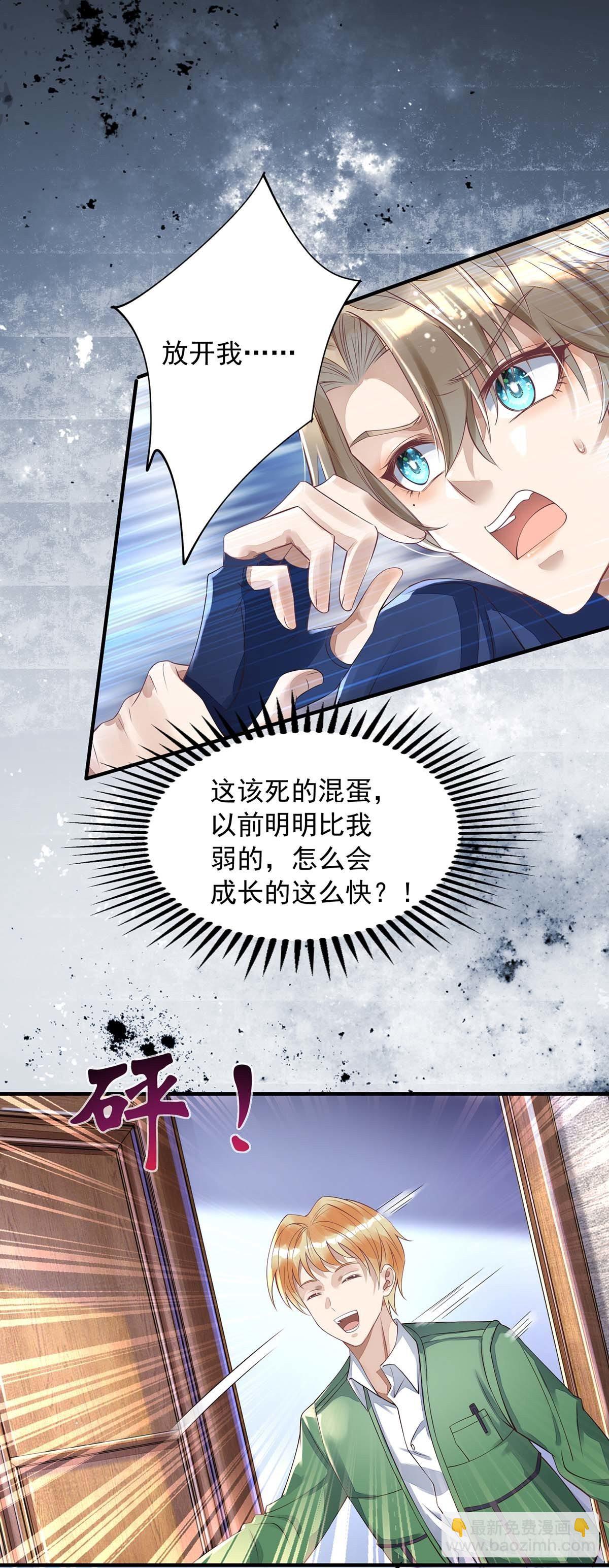 狩受不親 - 第6話 當衆秀恩愛 - 5