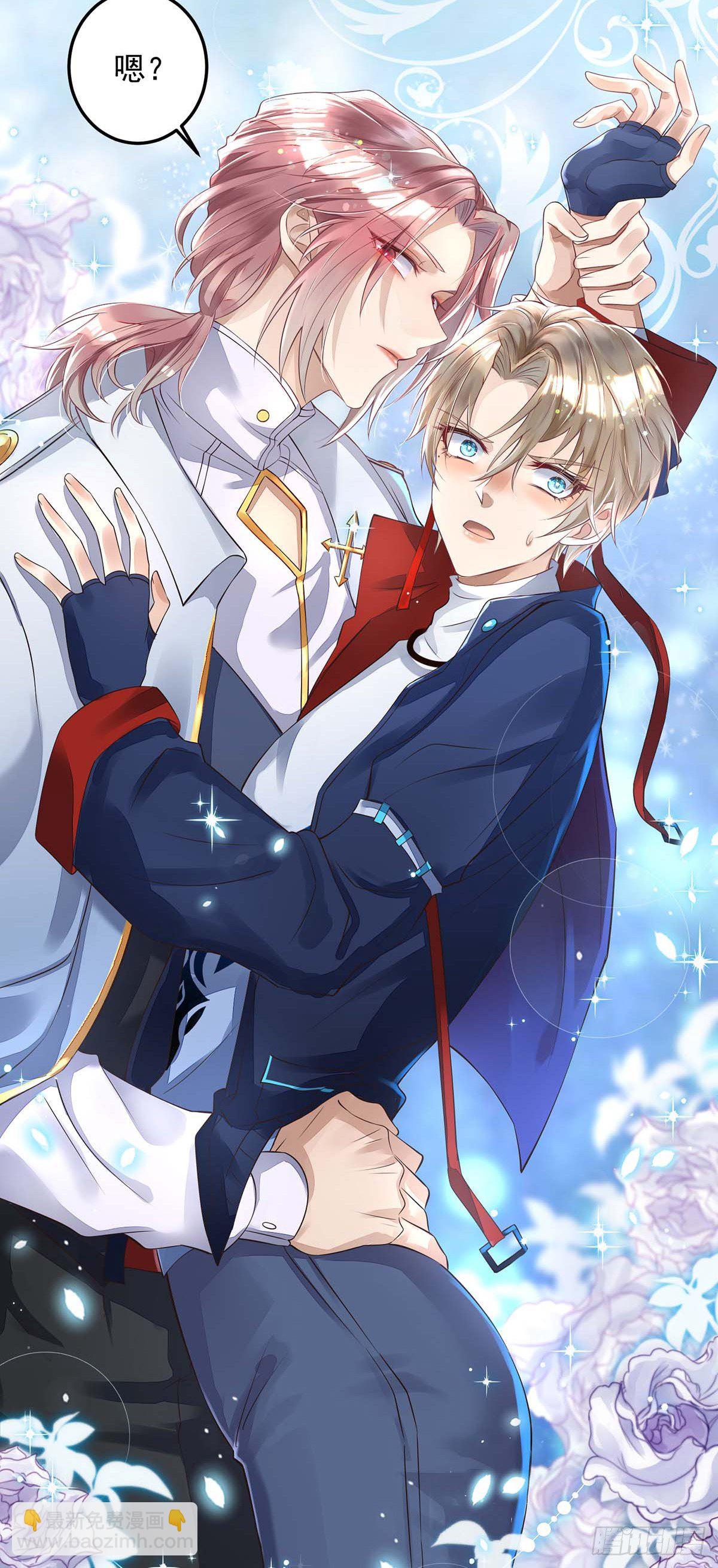 狩受不親 - 第6話 當衆秀恩愛 - 1