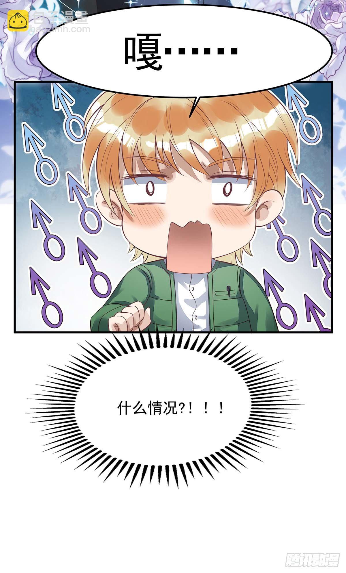 狩受不親 - 第6話 當衆秀恩愛 - 2