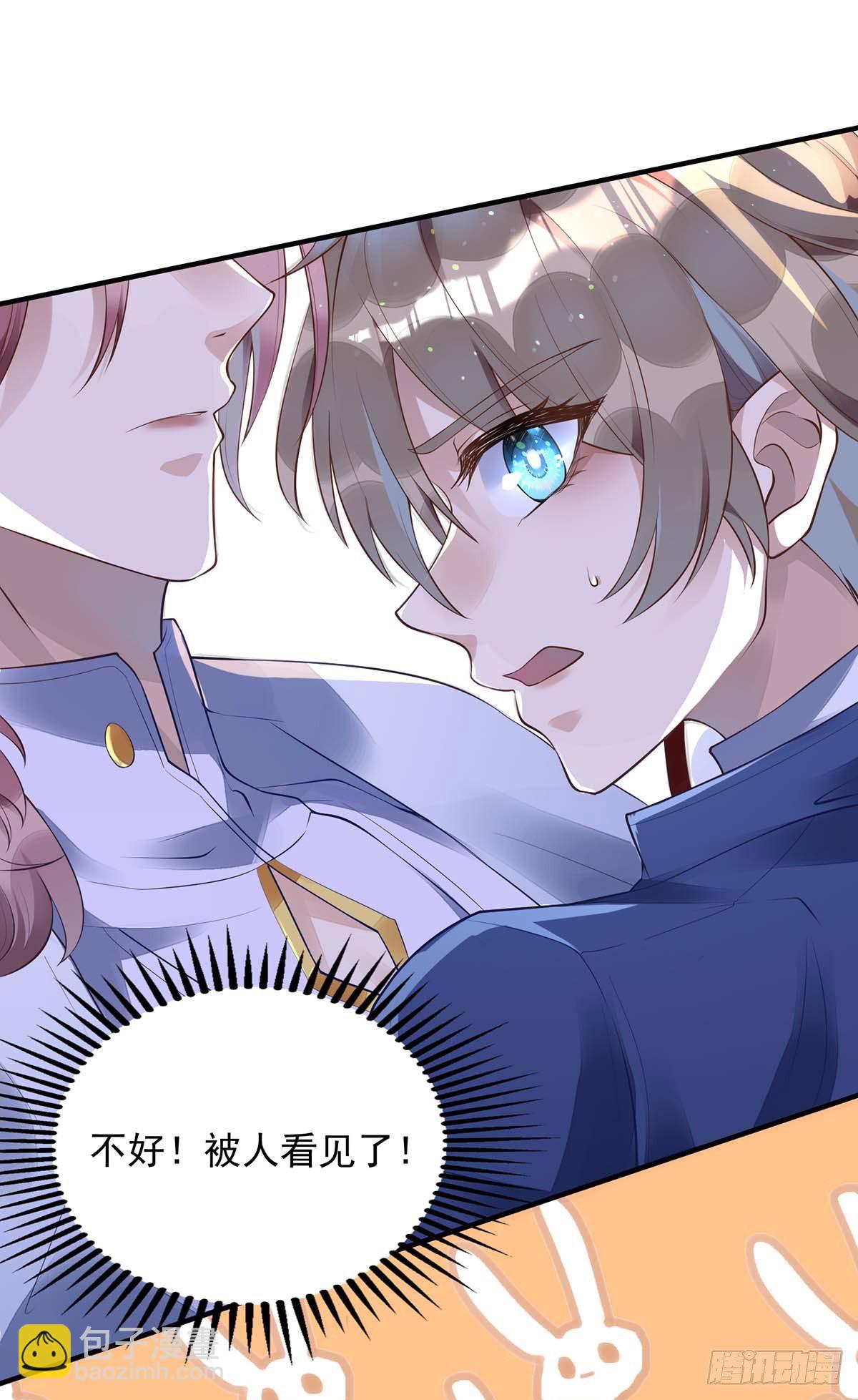 狩受不親 - 第6話 當衆秀恩愛 - 3