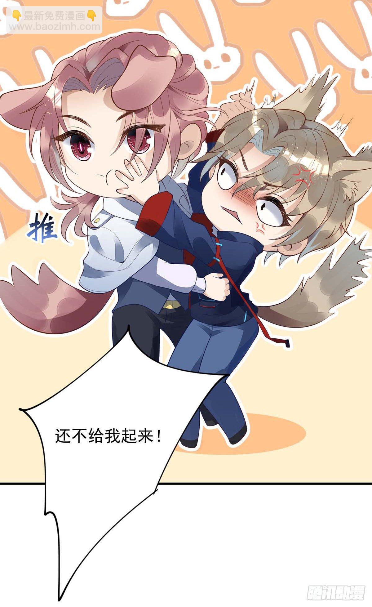 狩受不親 - 第6話 當衆秀恩愛 - 4