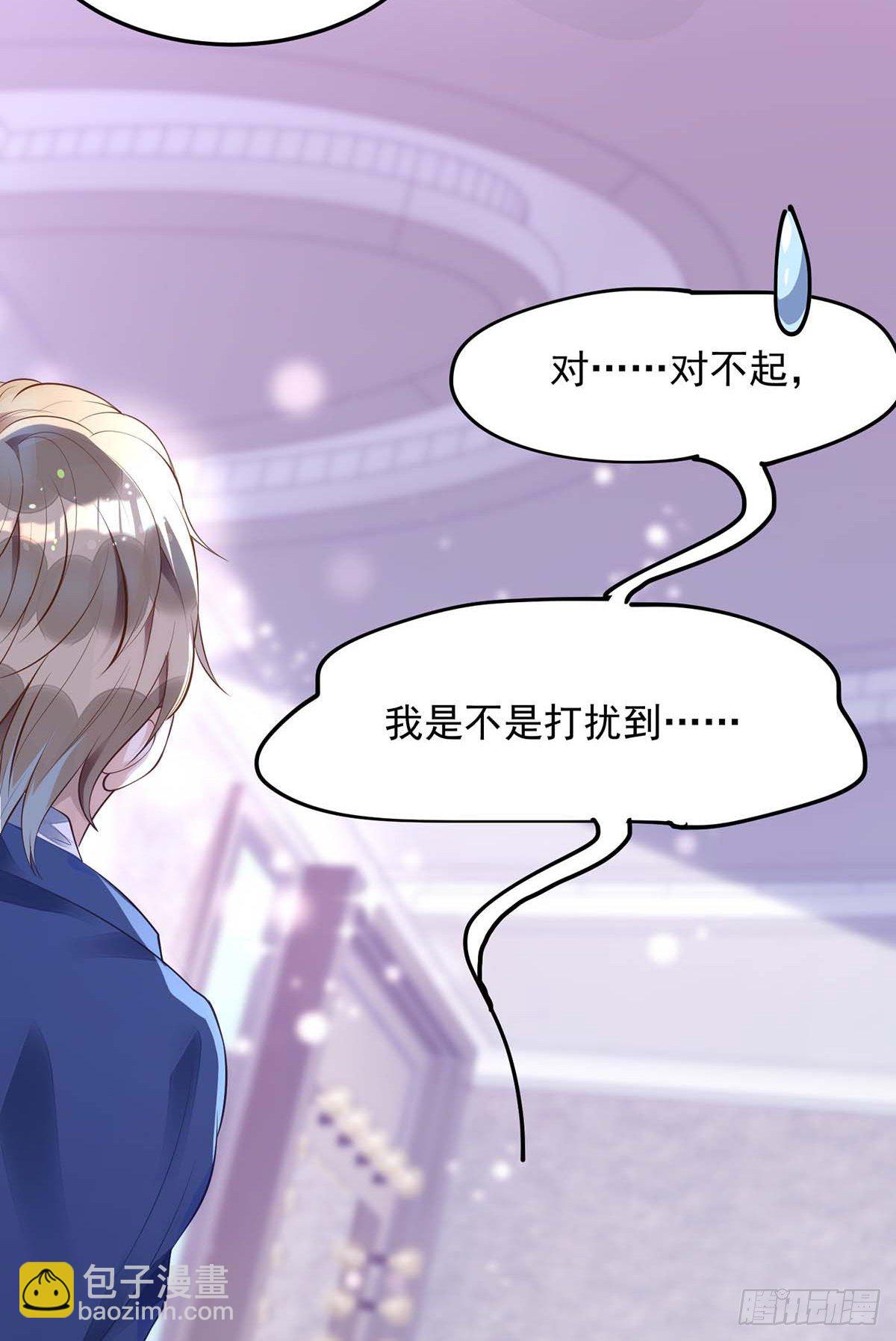 狩受不親 - 第6話 當衆秀恩愛 - 1