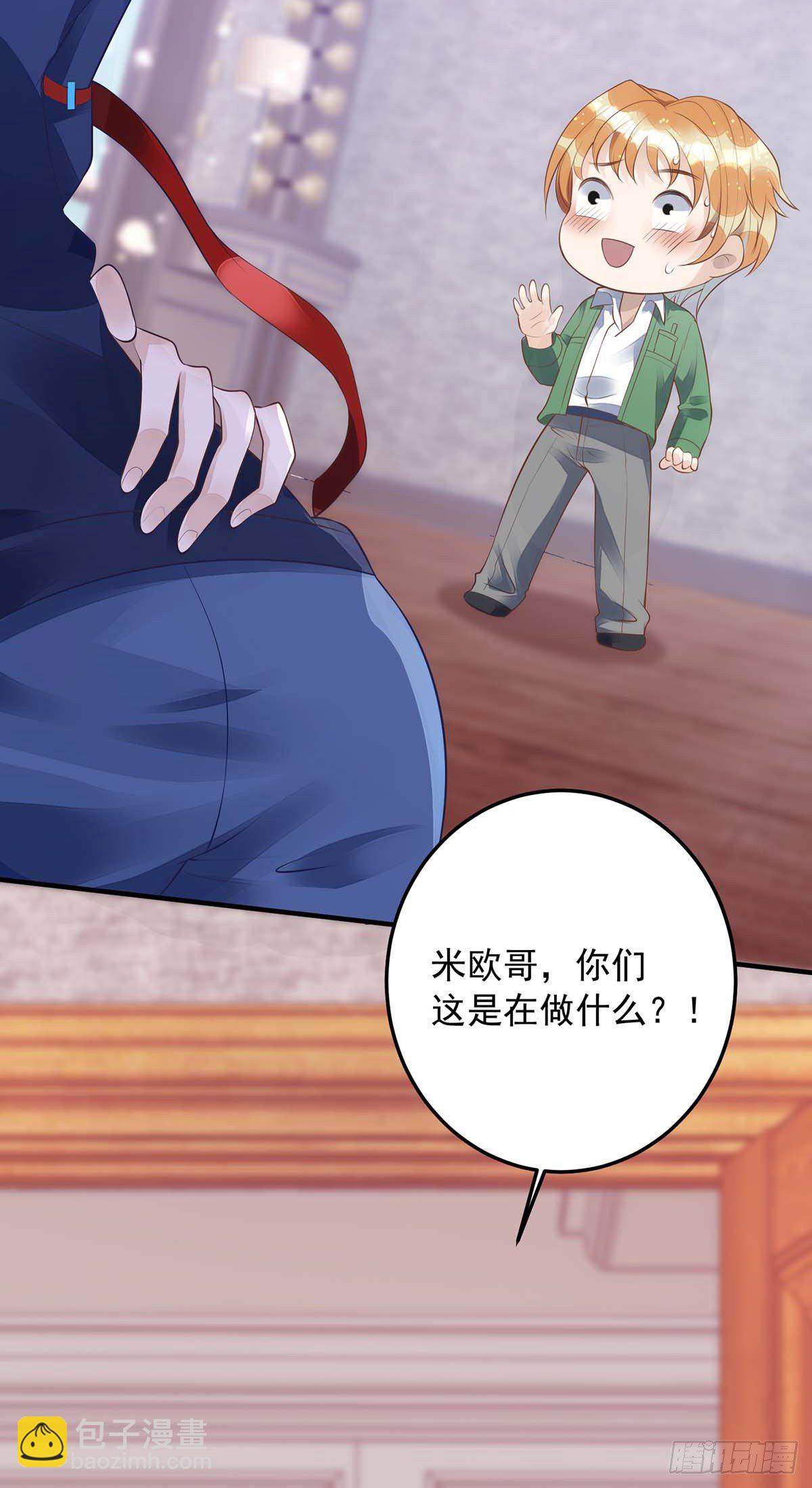 狩受不親 - 第6話 當衆秀恩愛 - 2