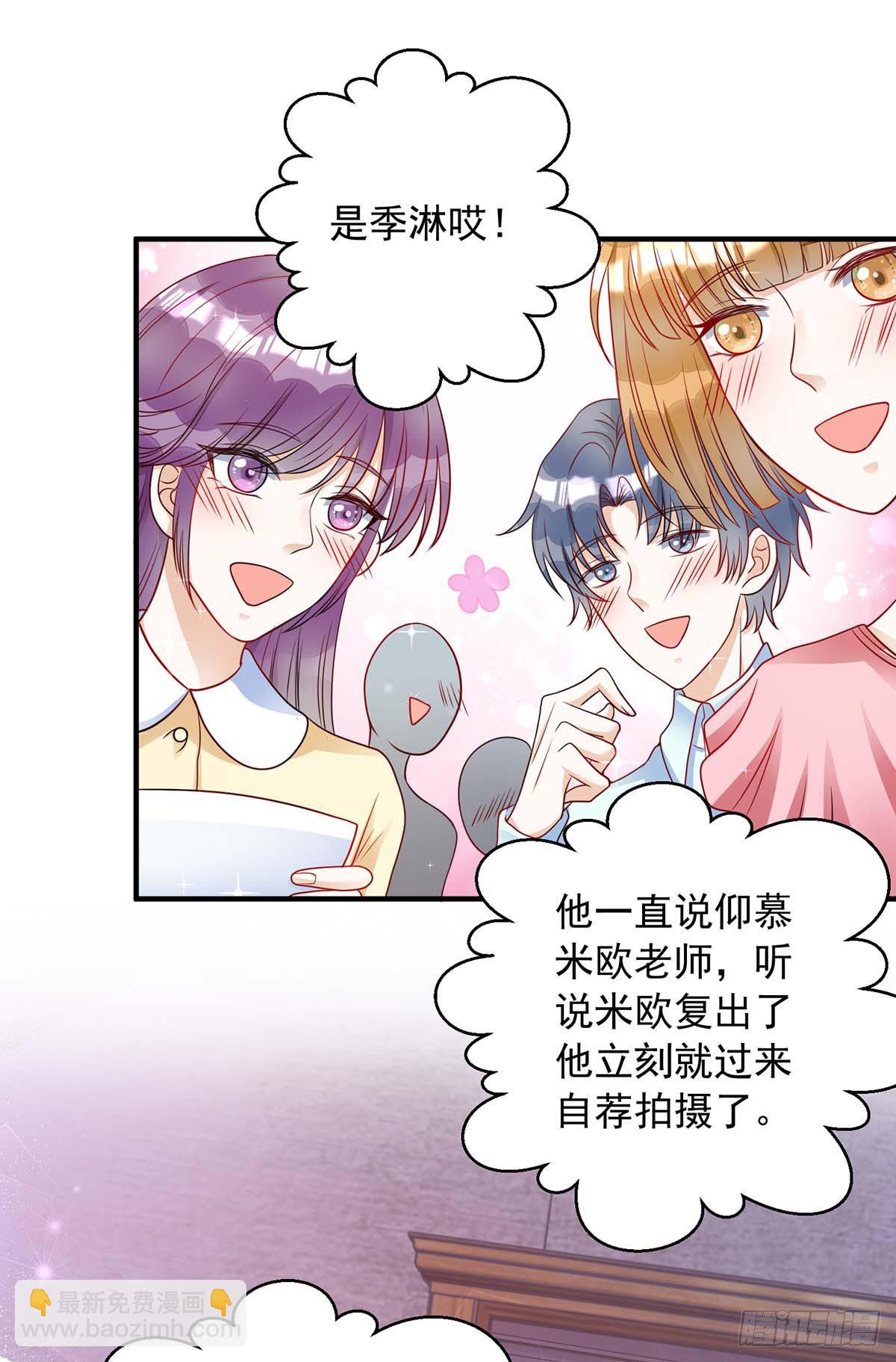 狩受不親 - 第6話 當衆秀恩愛 - 4