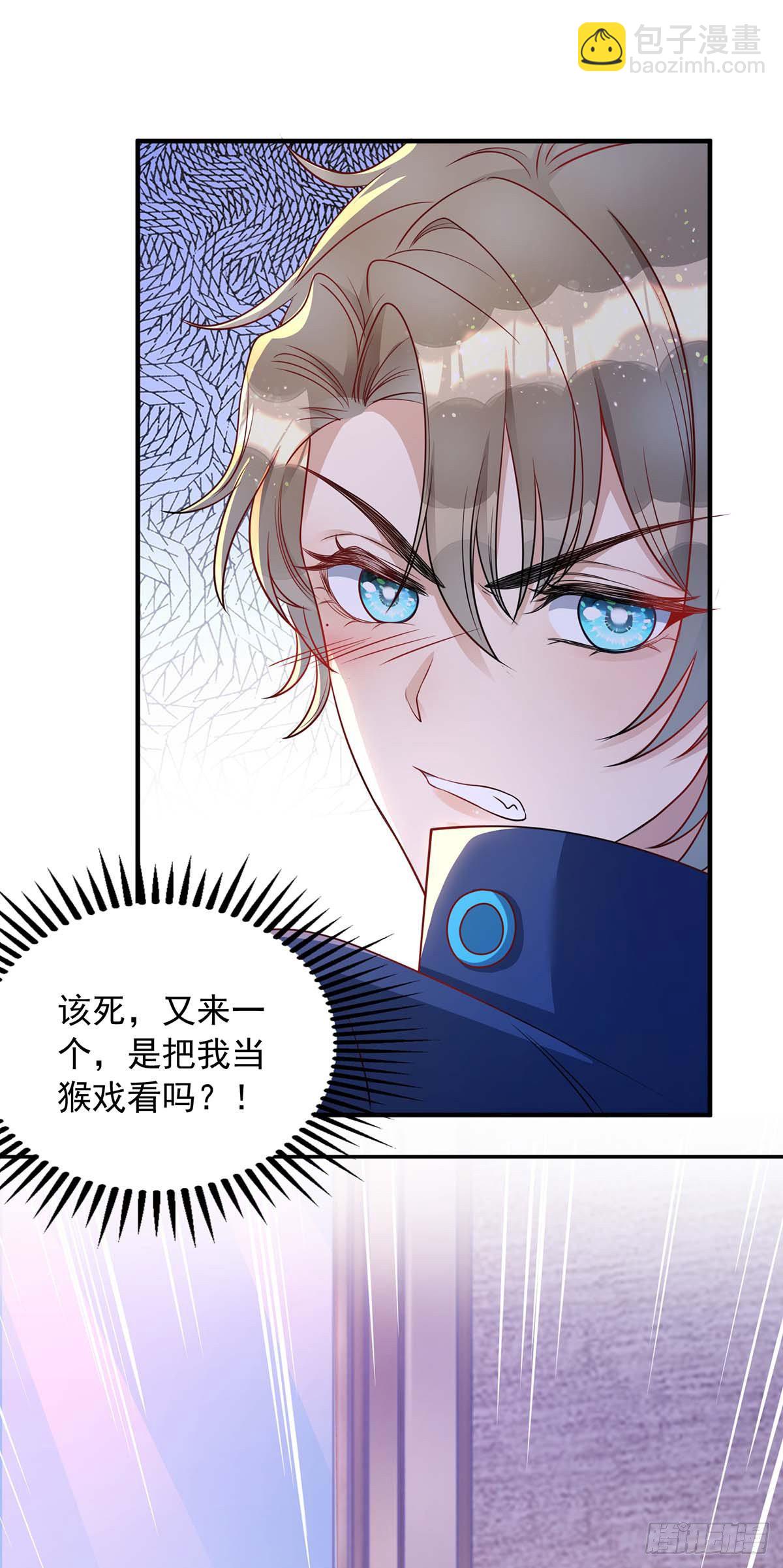 狩受不親 - 第6話 當衆秀恩愛 - 6