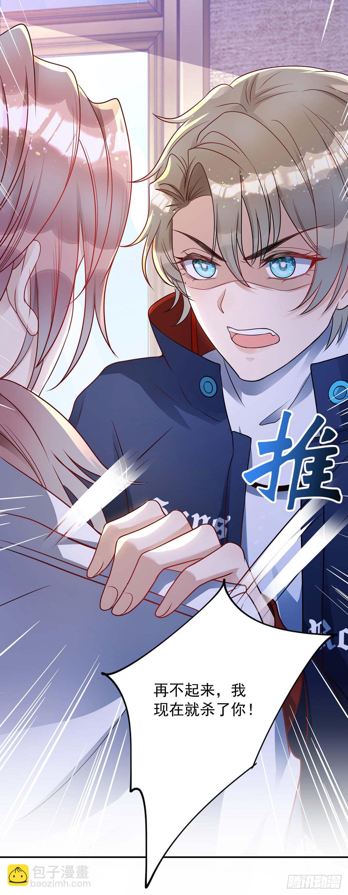 狩受不親 - 第6話 當衆秀恩愛 - 1