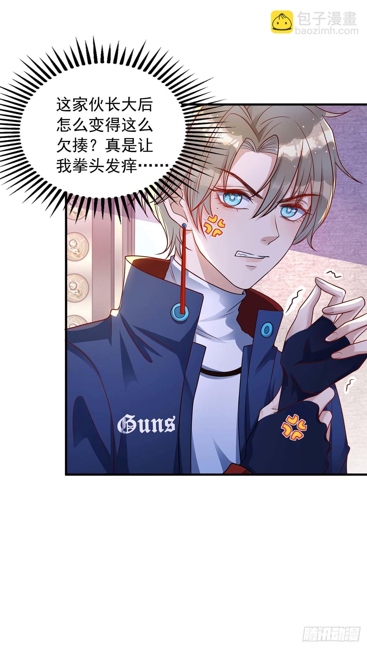 狩受不親 - 第6話 當衆秀恩愛 - 3