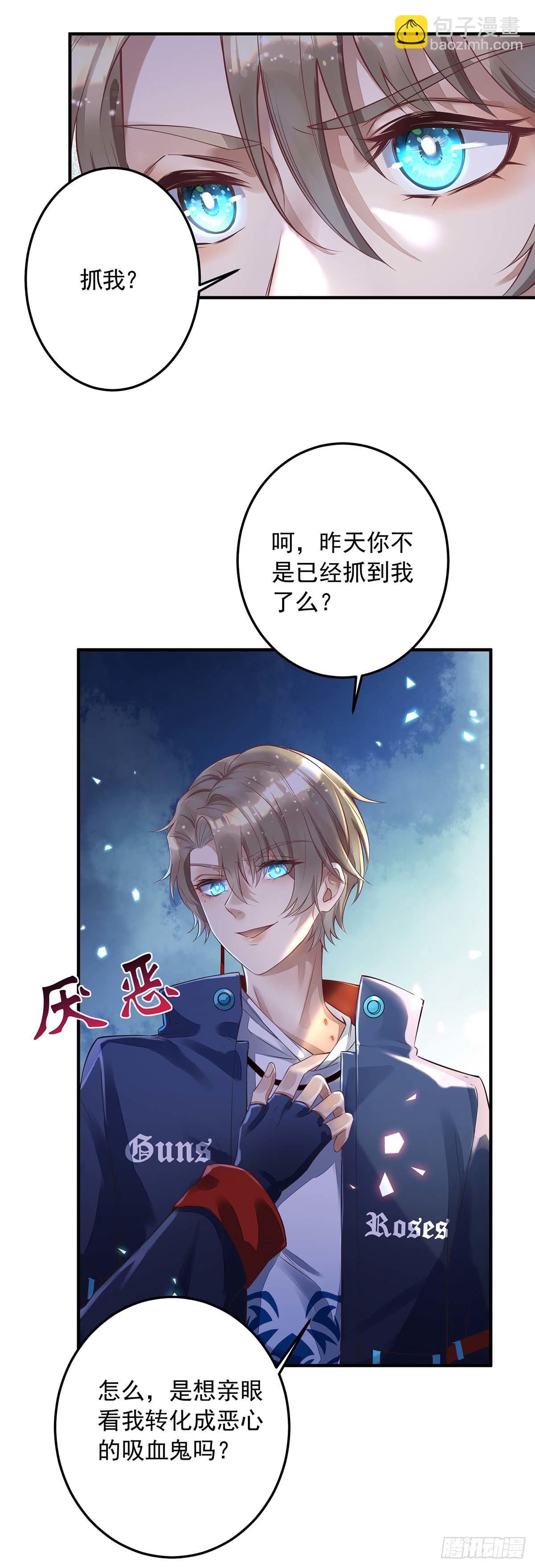 狩受不親 - 第6話 當衆秀恩愛 - 6