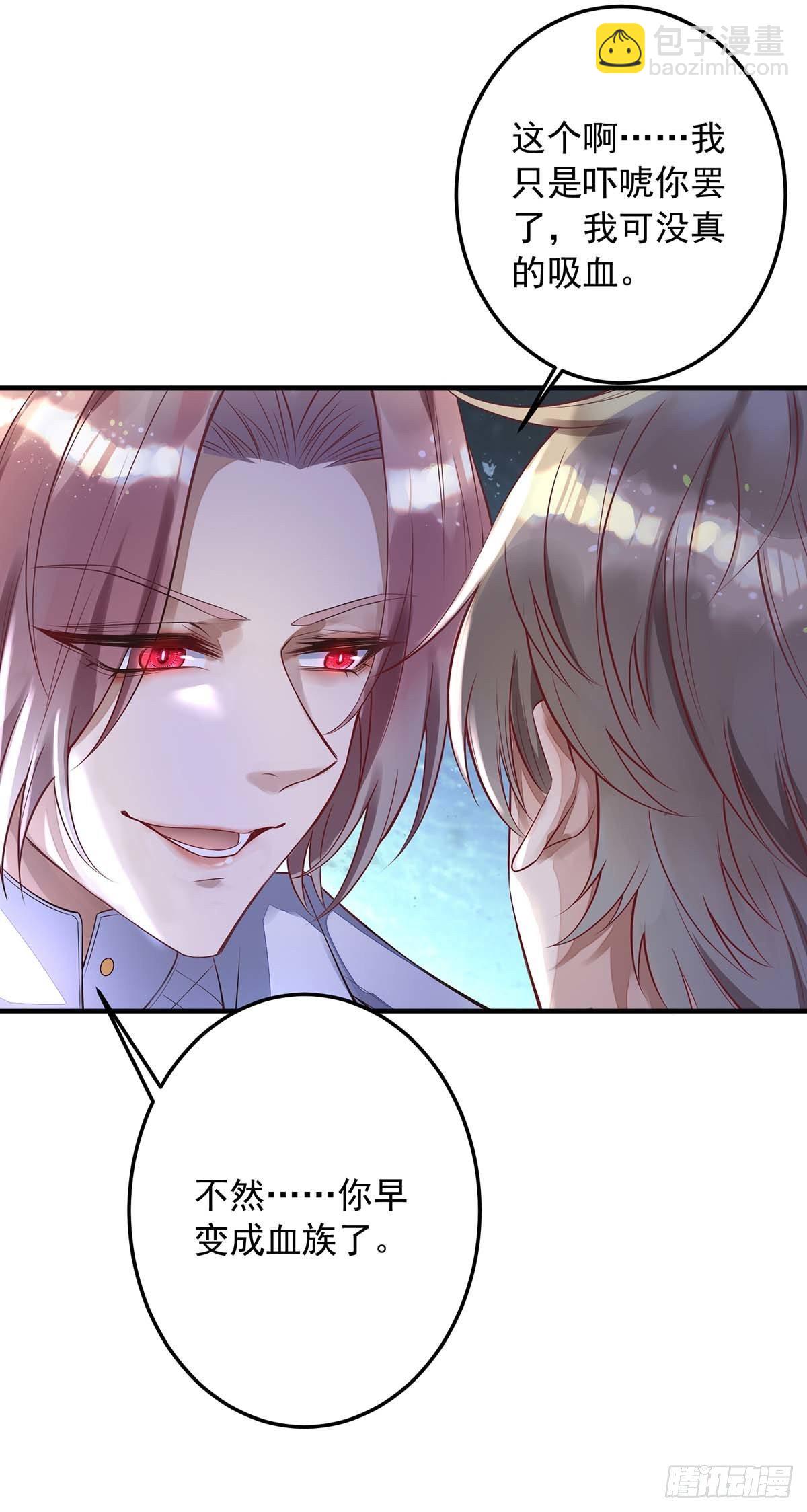 狩受不親 - 第6話 當衆秀恩愛 - 1