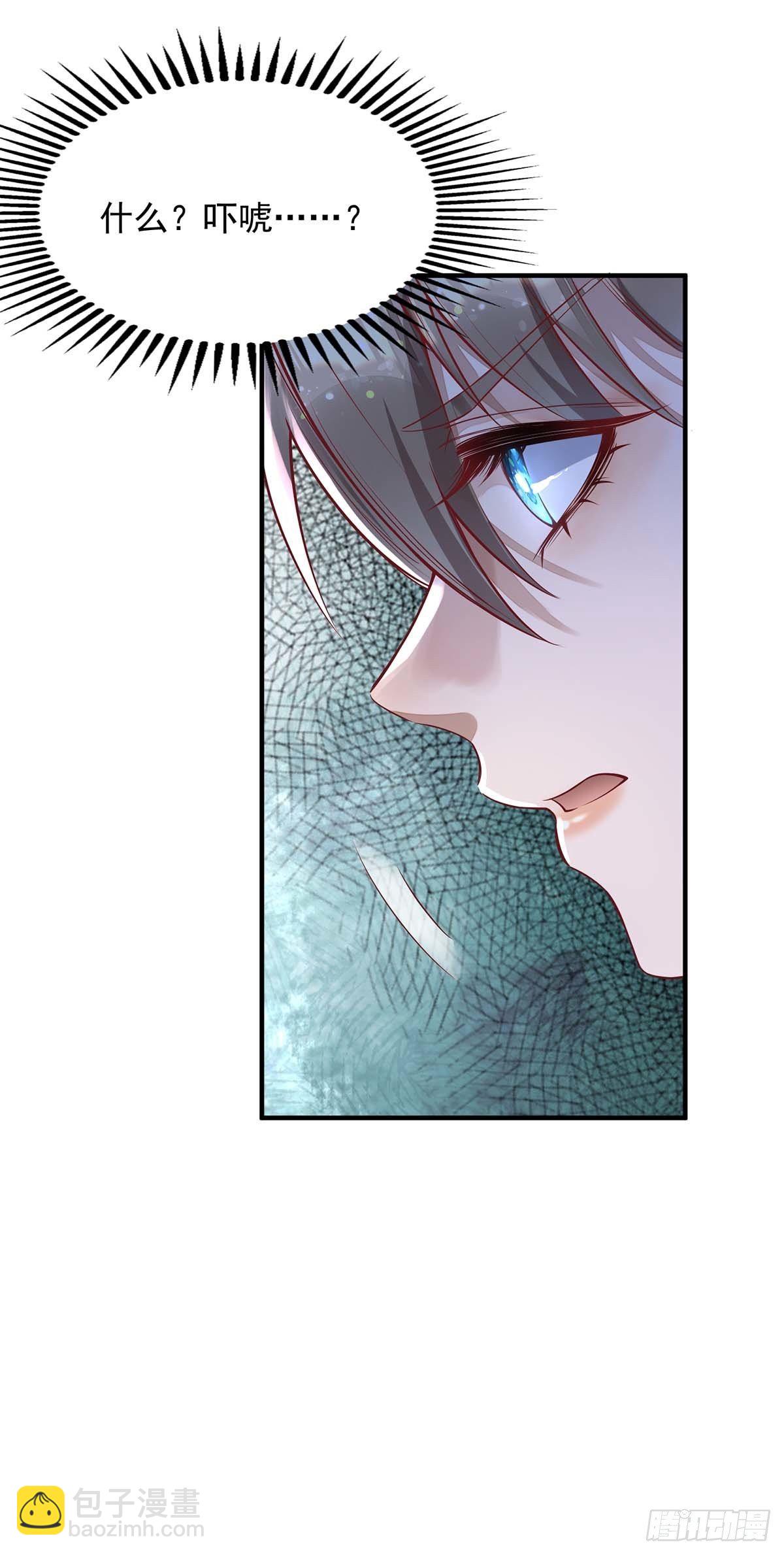 狩受不親 - 第6話 當衆秀恩愛 - 2