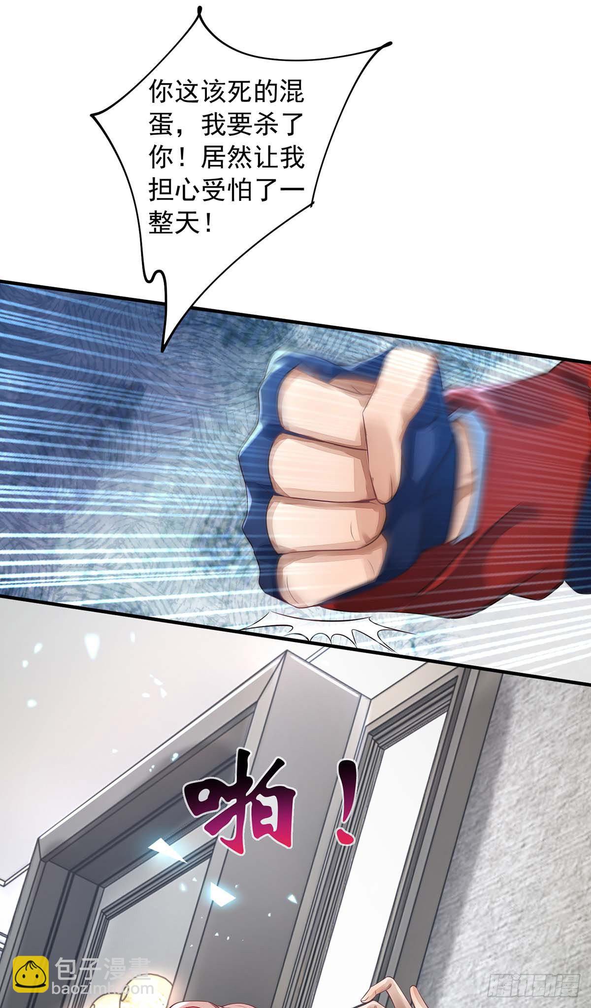 狩受不親 - 第6話 當衆秀恩愛 - 3