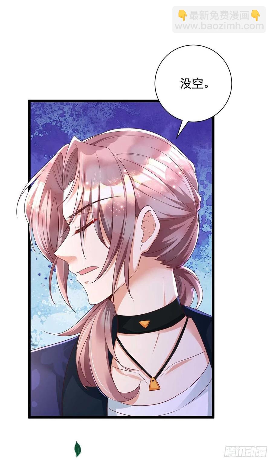 狩受不親 - 第52話 埋伏 - 4