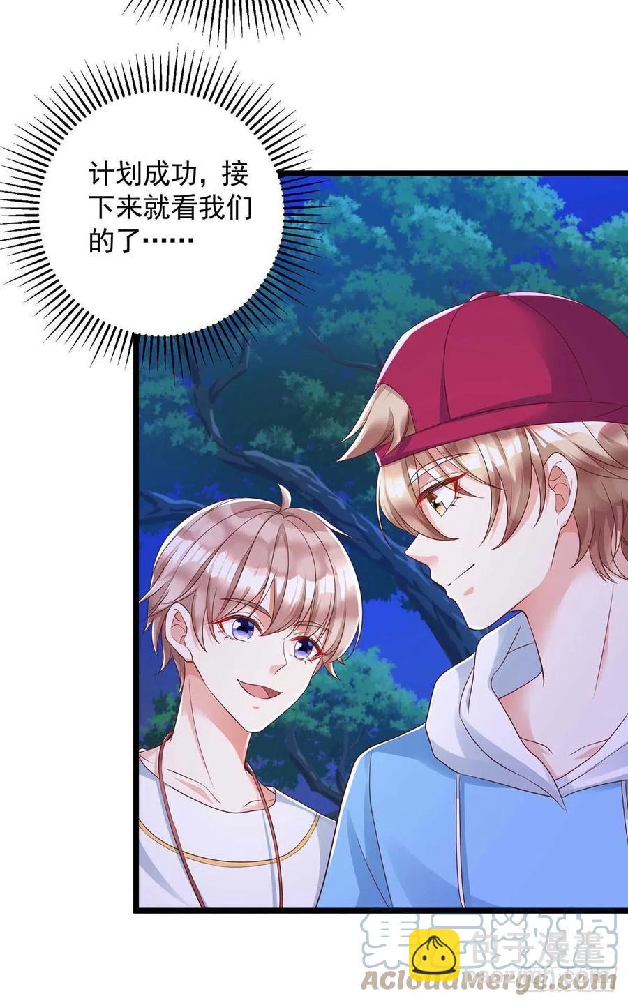 狩受不親 - 第52話 埋伏 - 1