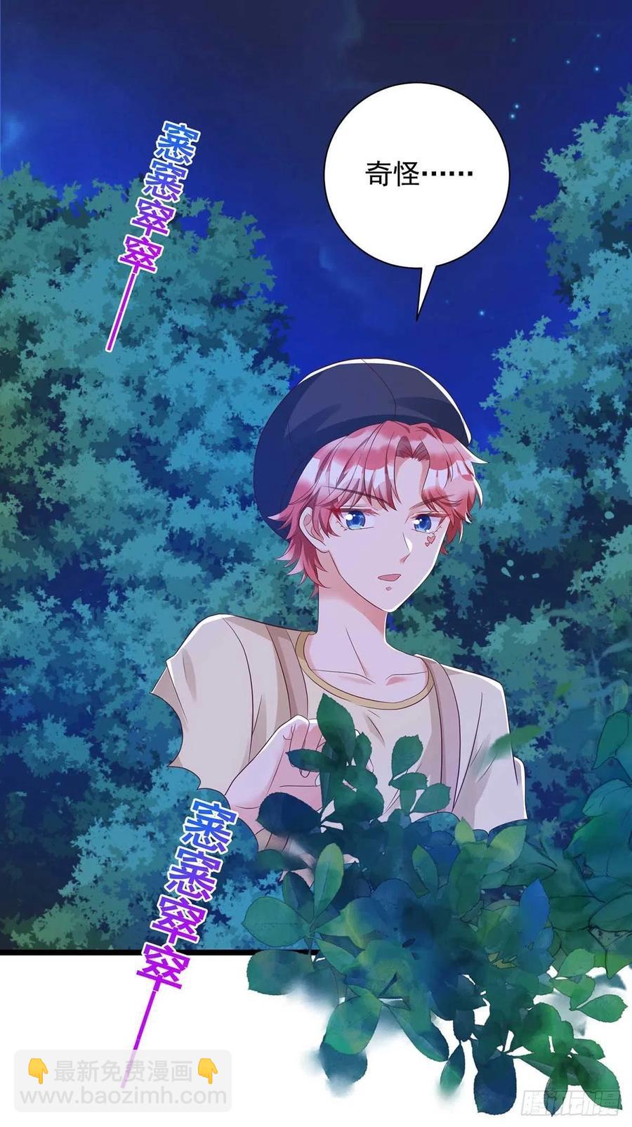 狩受不親 - 第52話 埋伏 - 4