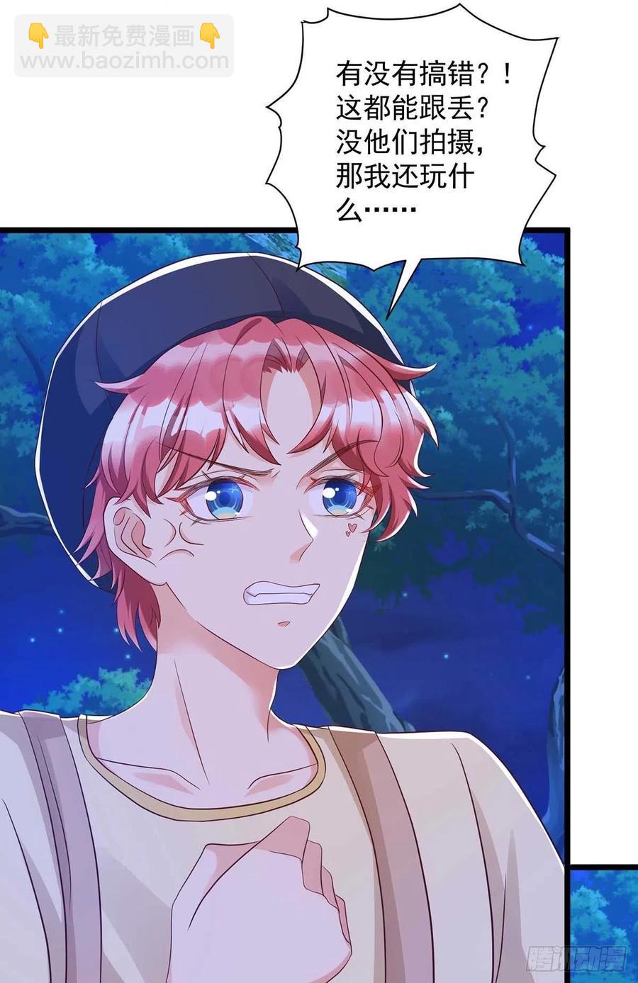 狩受不親 - 第52話 埋伏 - 6