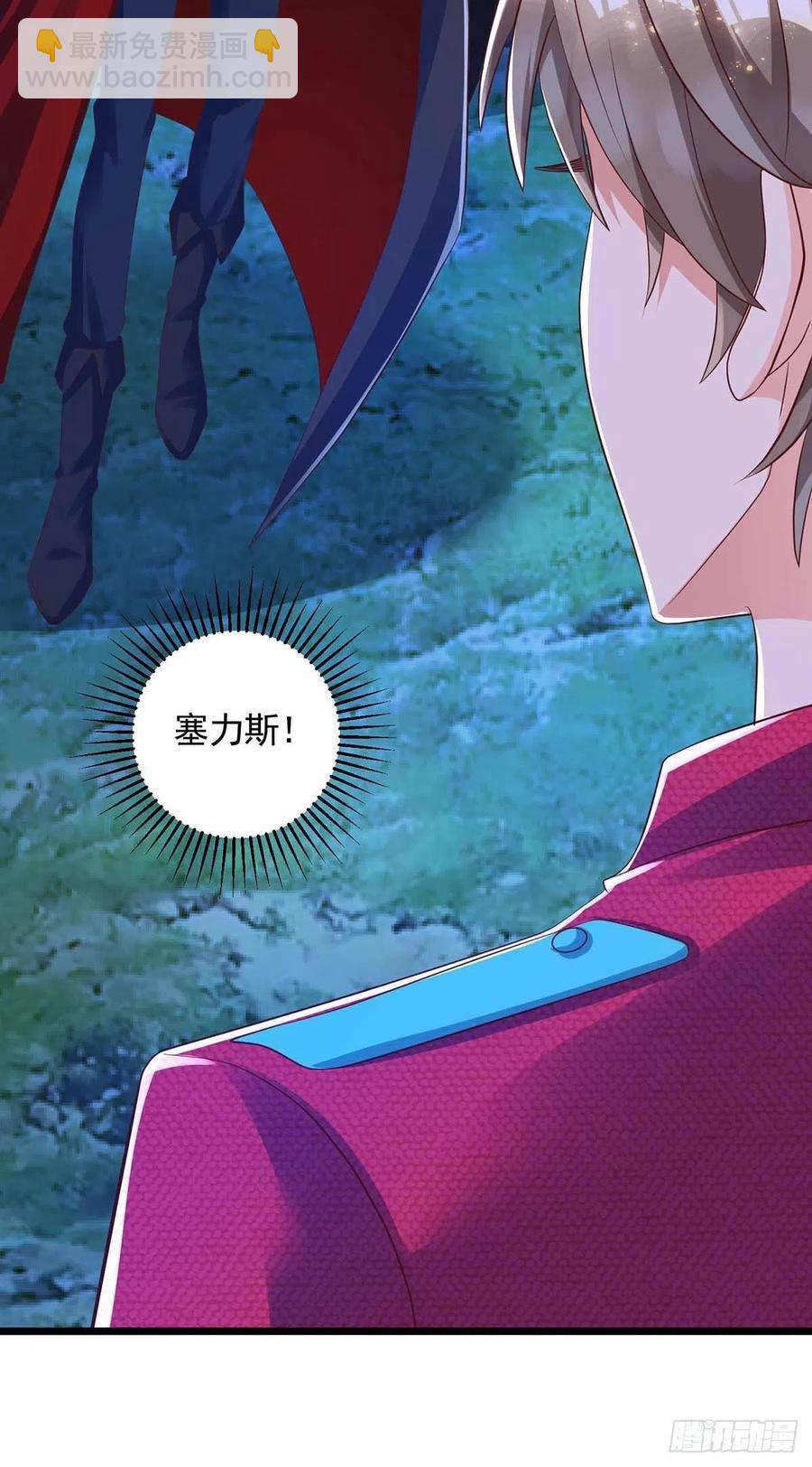 狩受不親 - 第52話 埋伏 - 2