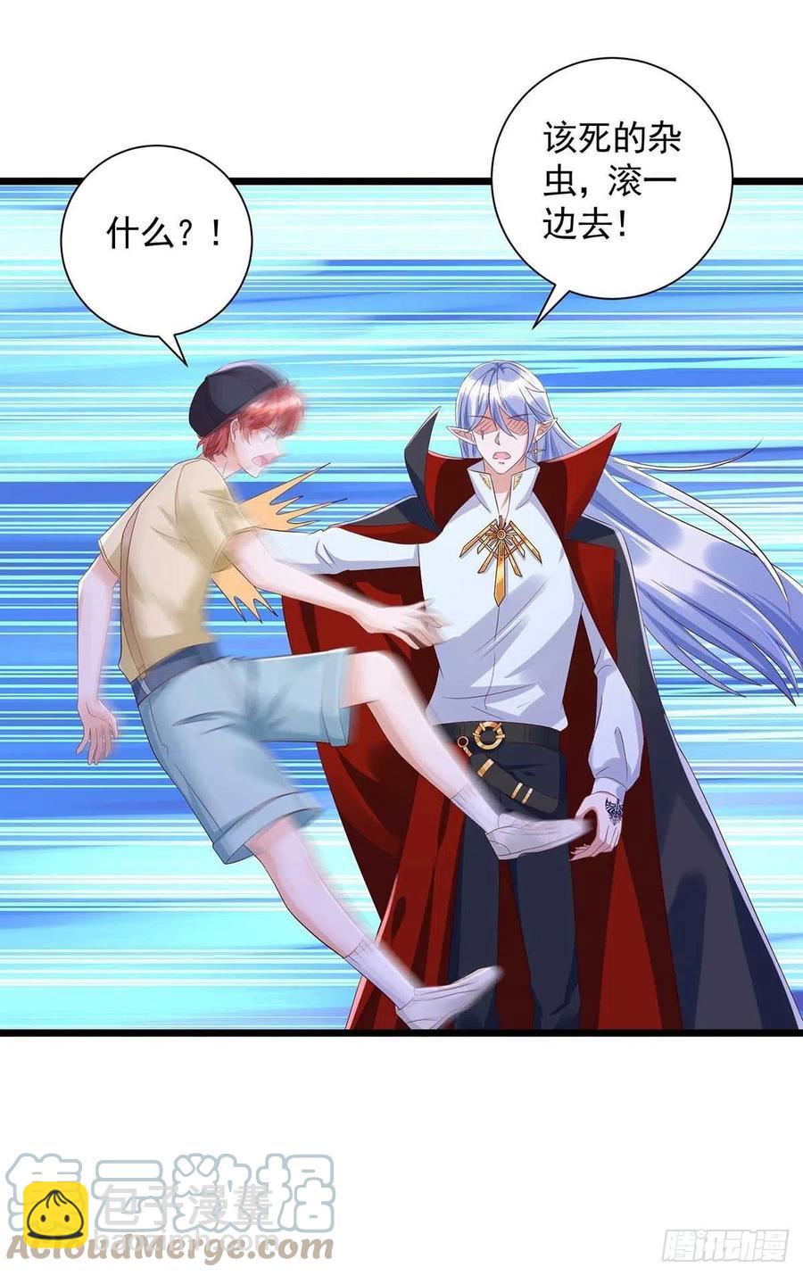 狩受不親 - 第52話 埋伏 - 1