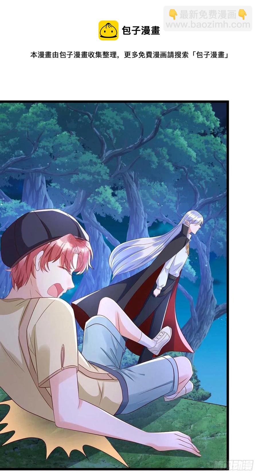 狩受不親 - 第52話 埋伏 - 2