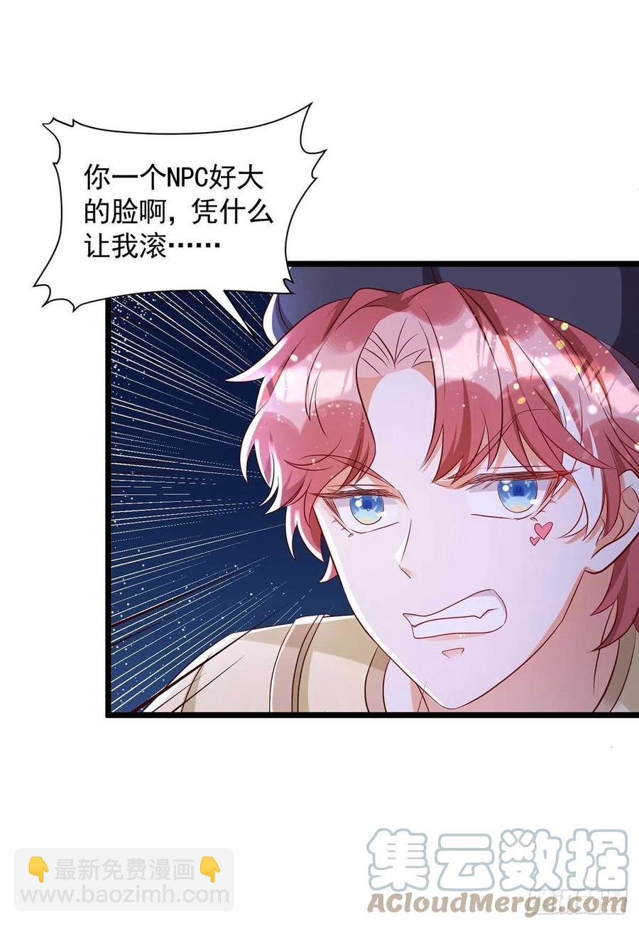 狩受不親 - 第52話 埋伏 - 3