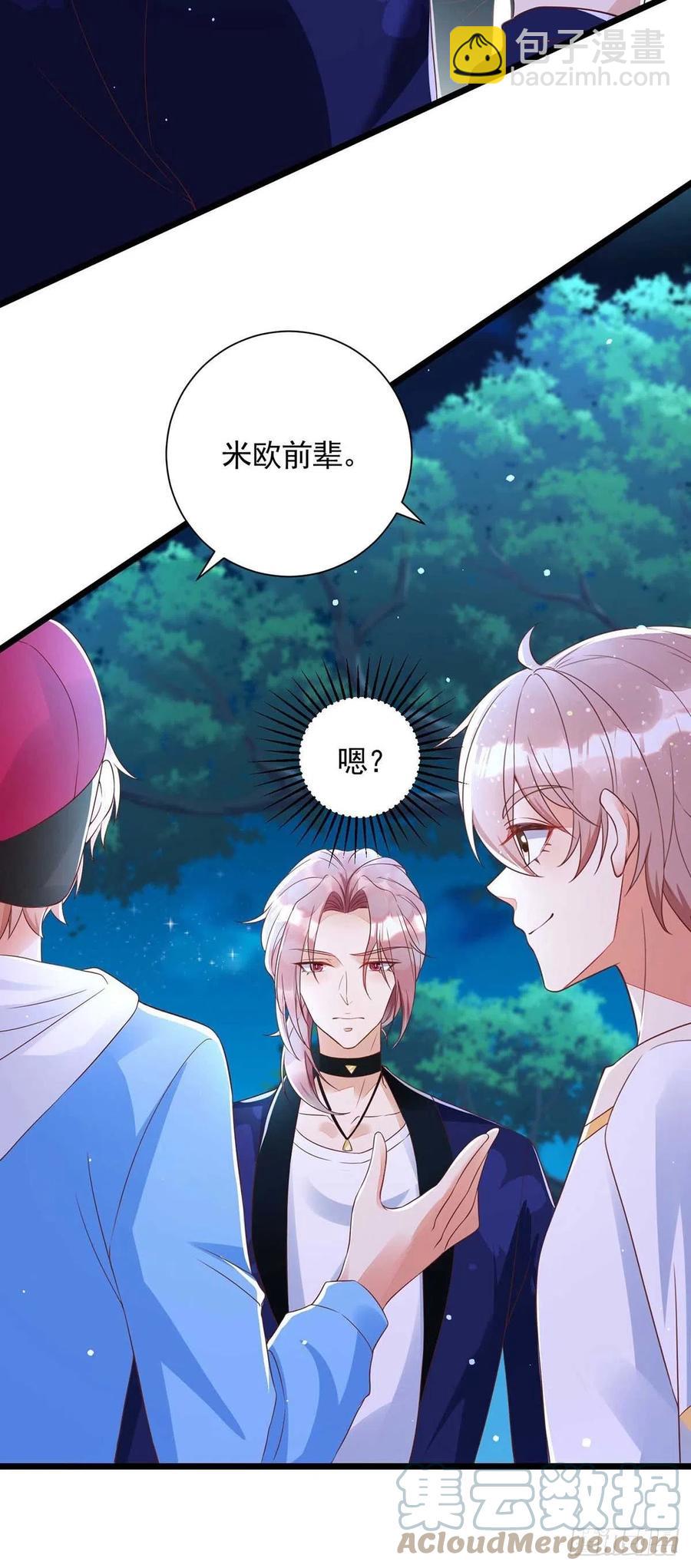 狩受不親 - 第52話 埋伏 - 3