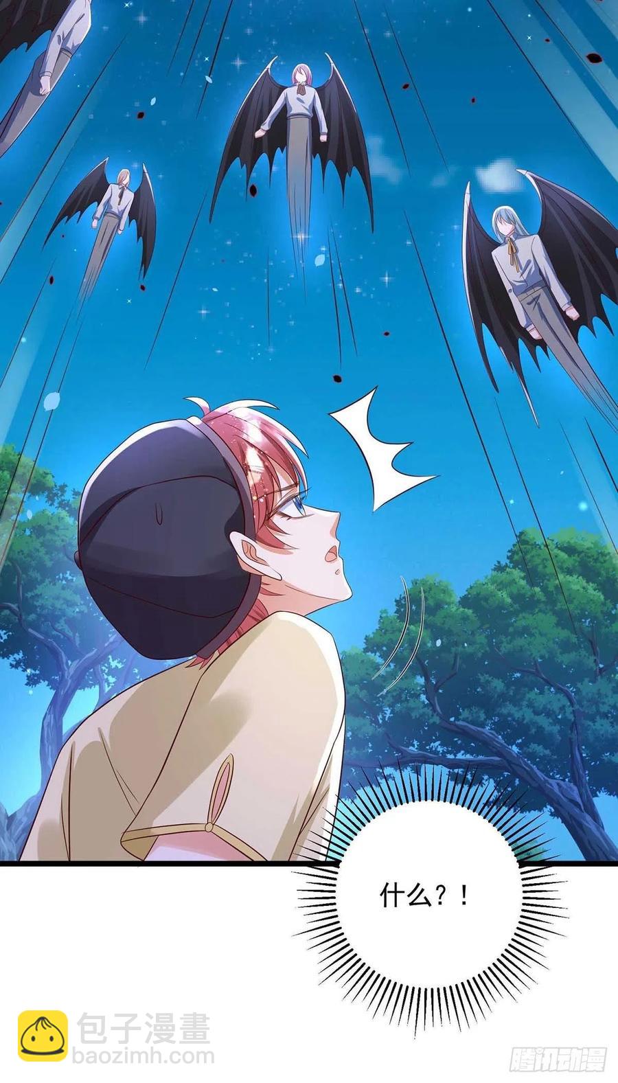 狩受不親 - 第52話 埋伏 - 6