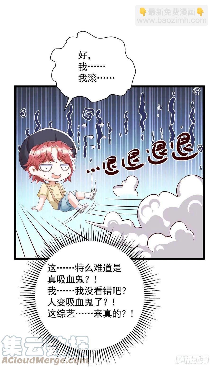 狩受不親 - 第52話 埋伏 - 1