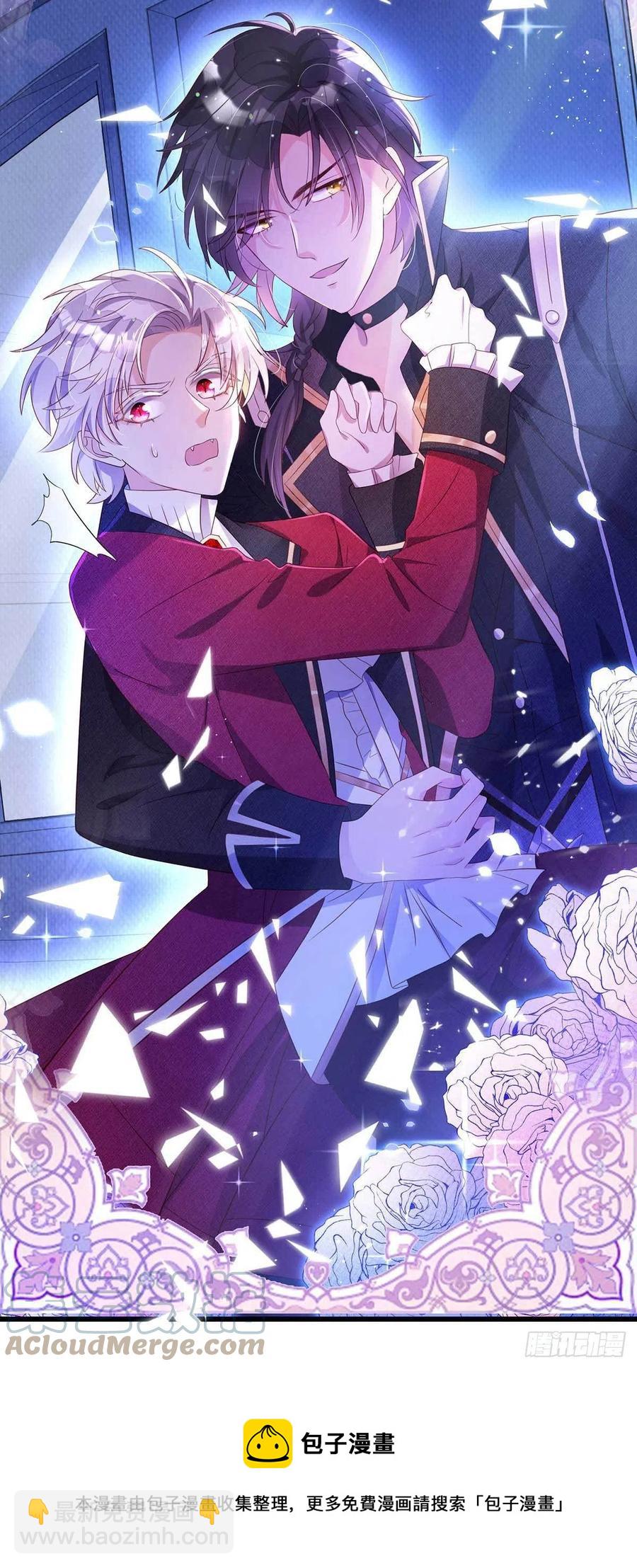 狩受不親 - 第52話 埋伏 - 3