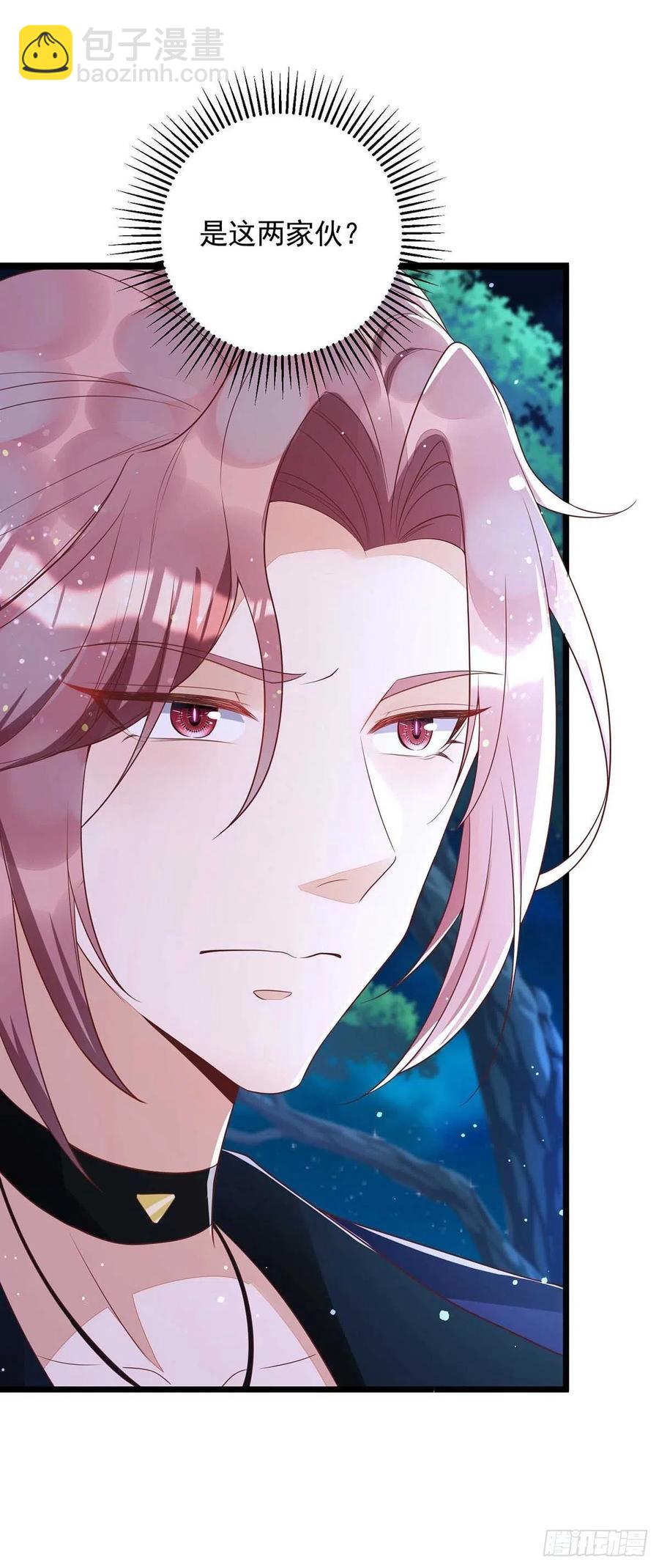 狩受不親 - 第52話 埋伏 - 4