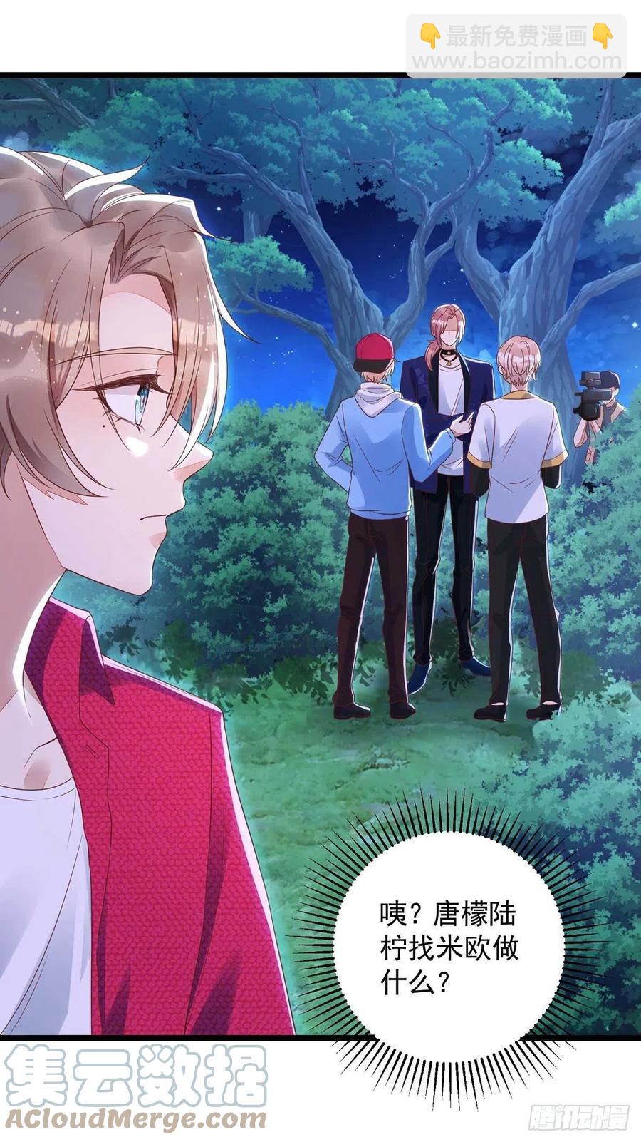 狩受不親 - 第52話 埋伏 - 5