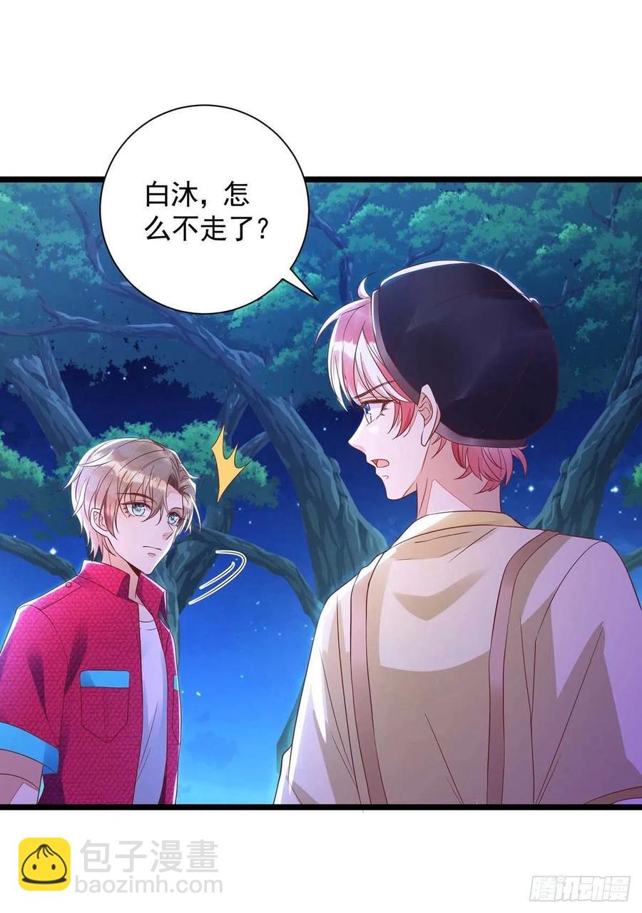 狩受不親 - 第52話 埋伏 - 6