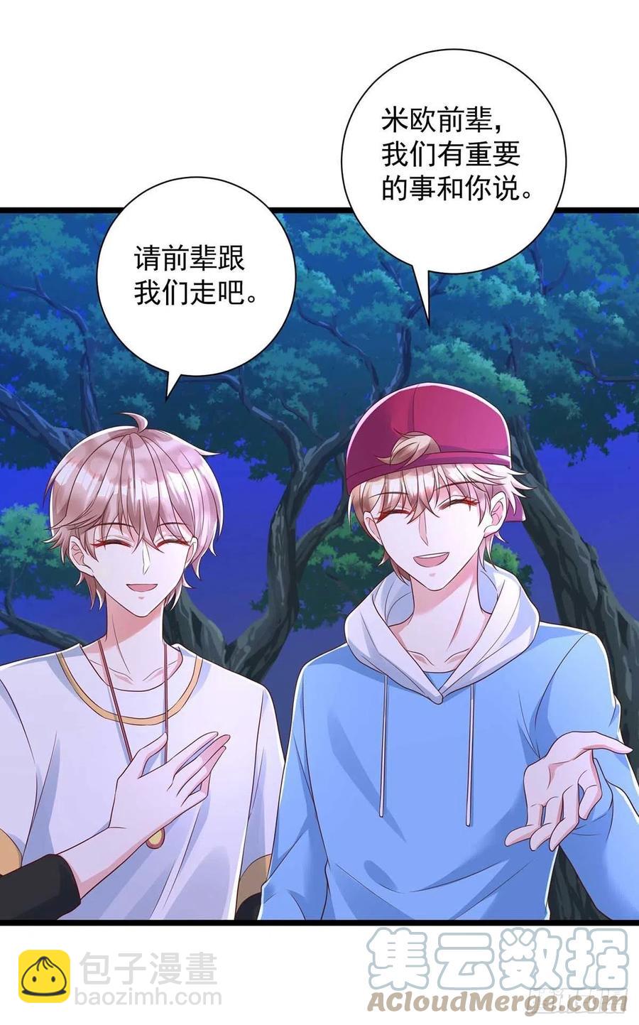 狩受不親 - 第52話 埋伏 - 3