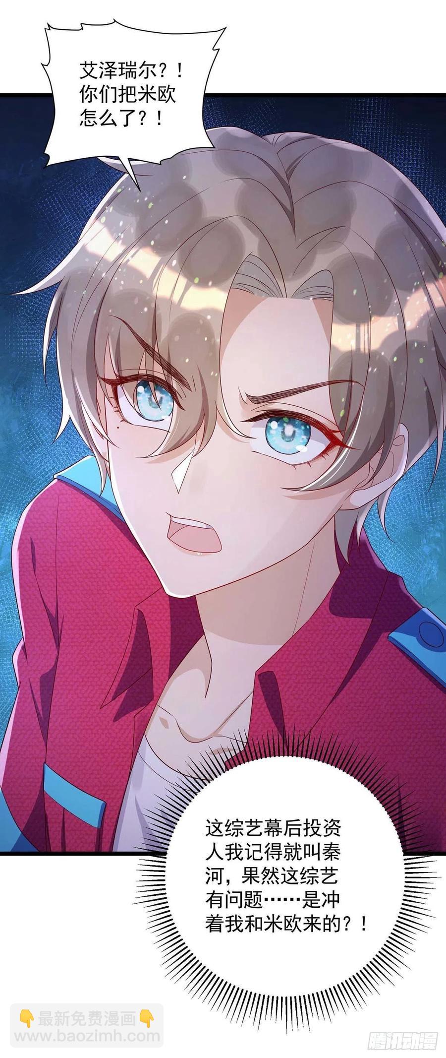 狩受不親 - 第54話 你也是血族 - 4