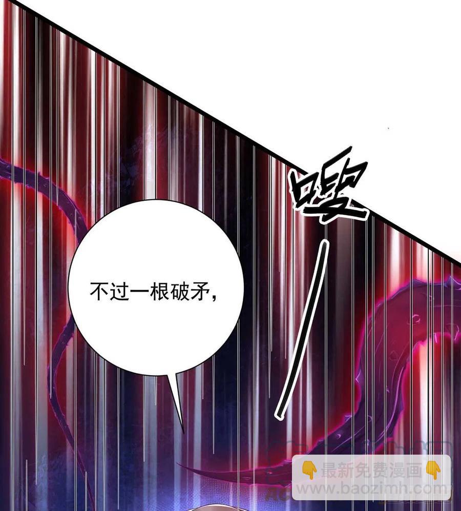 狩受不親 - 第54話 你也是血族 - 1