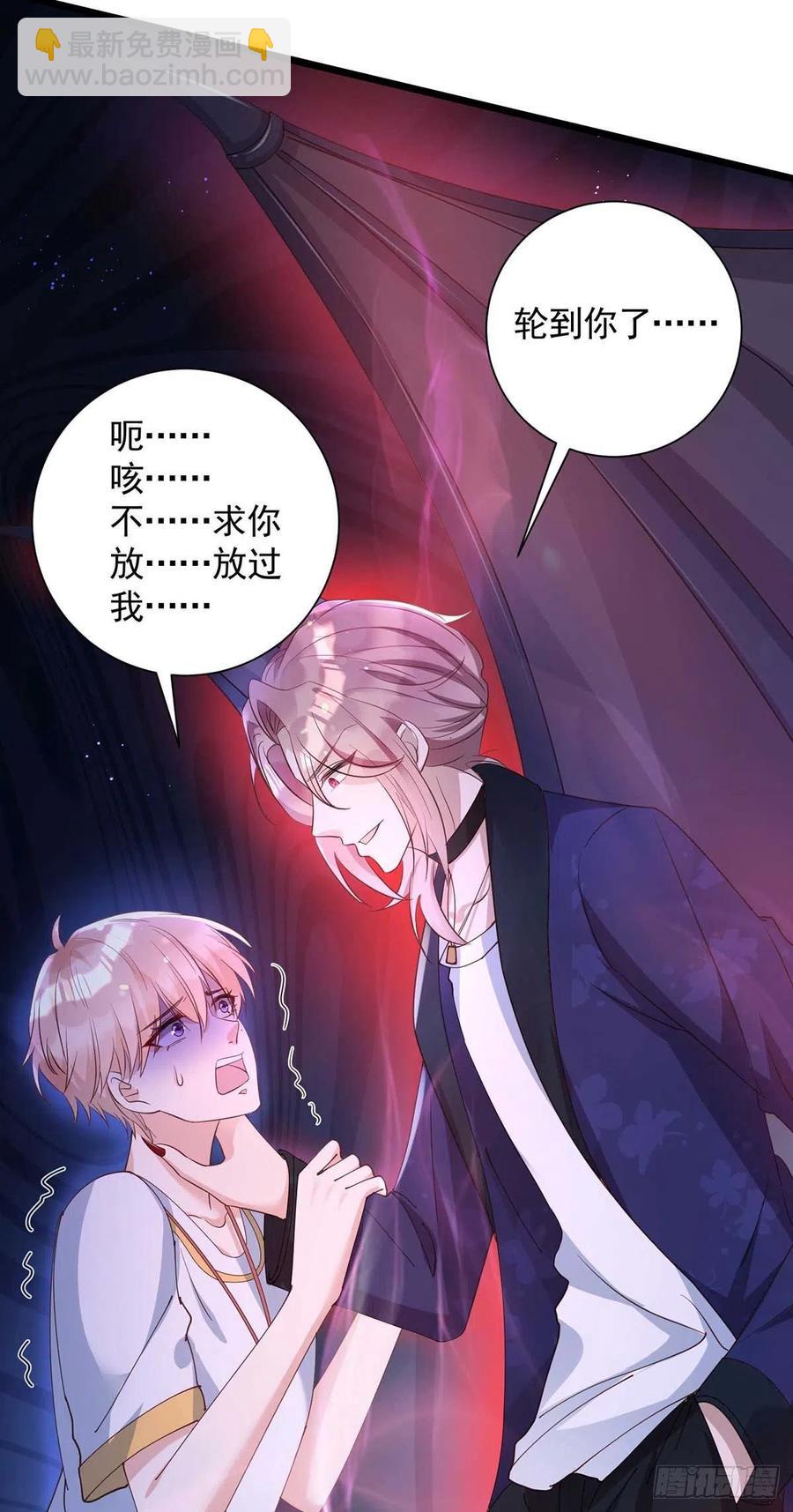 狩受不親 - 第54話 你也是血族 - 2