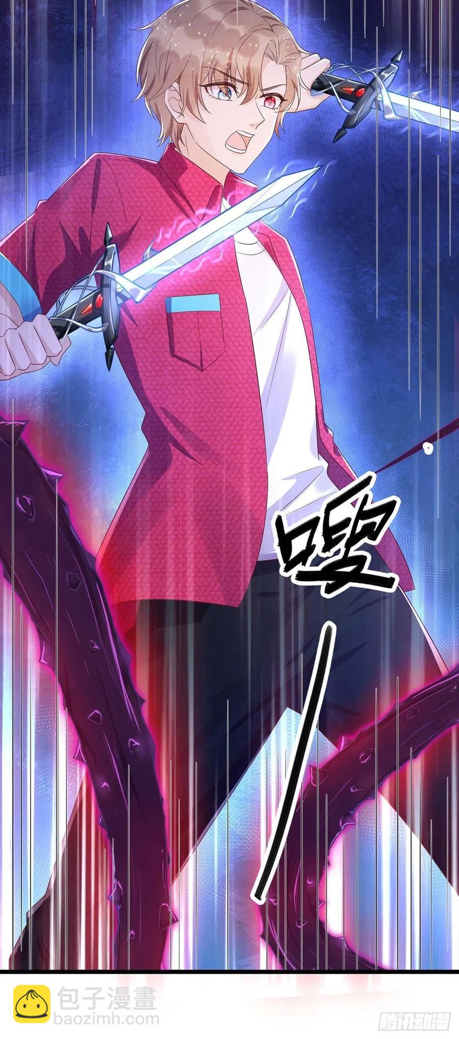 狩受不親 - 第54話 你也是血族 - 2