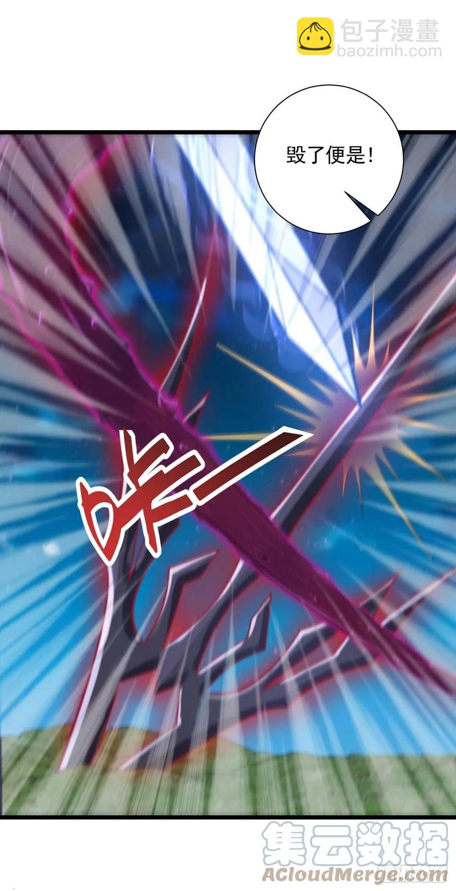 狩受不親 - 第54話 你也是血族 - 3