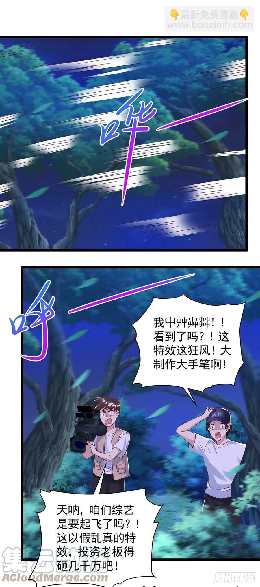 狩受不親 - 第54話 你也是血族 - 1