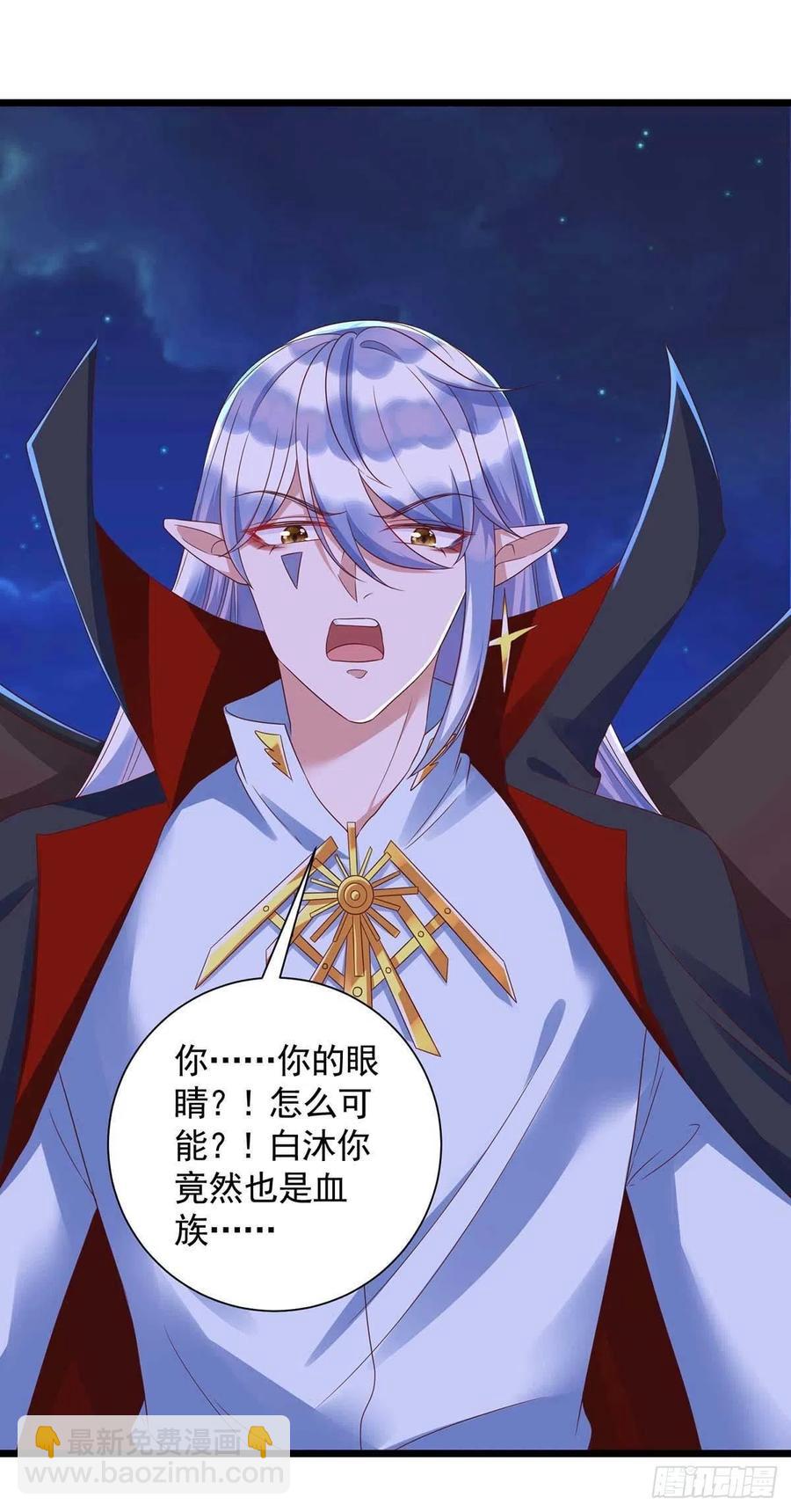 狩受不親 - 第54話 你也是血族 - 4