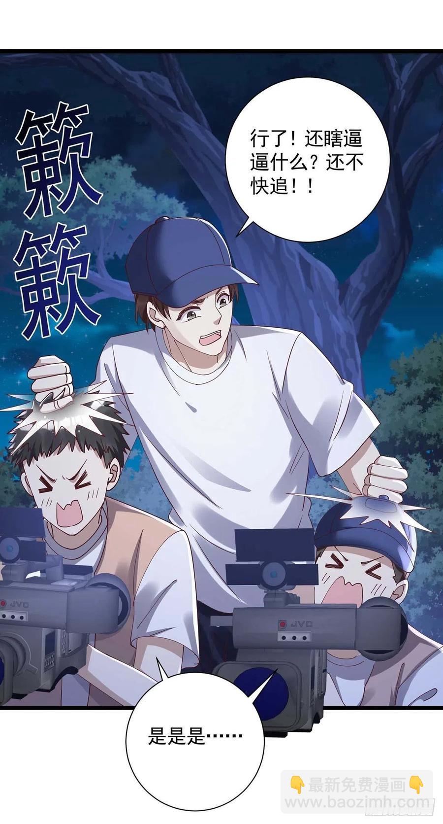 狩受不親 - 第56話 他們該死 - 4