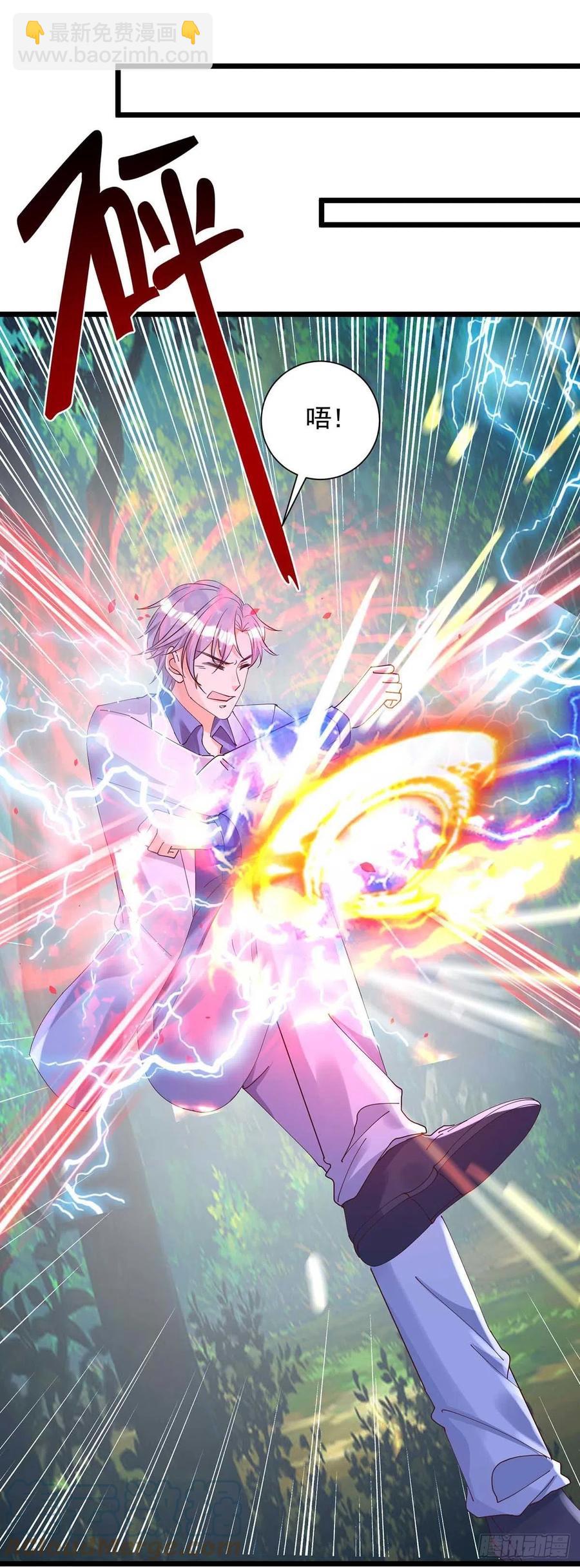 狩受不親 - 第56話 他們該死 - 5