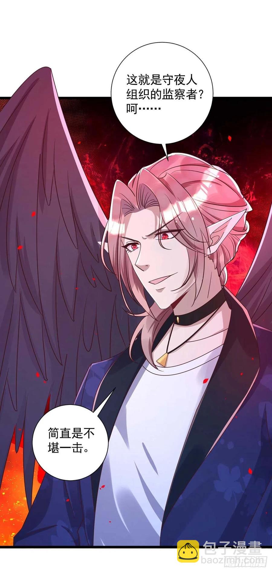 狩受不親 - 第56話 他們該死 - 6