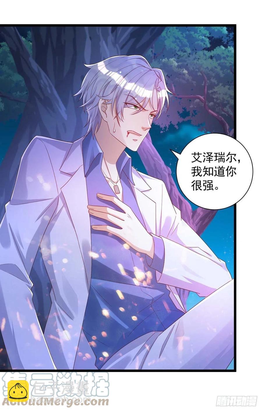 狩受不親 - 第56話 他們該死 - 1