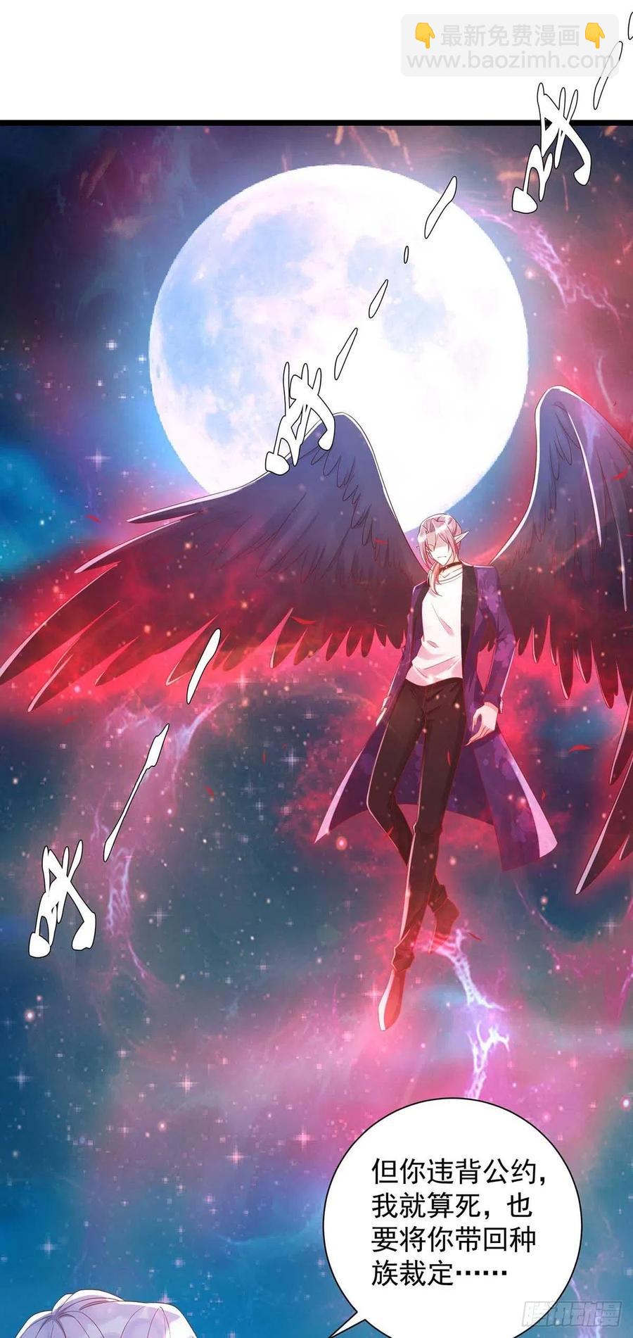 狩受不親 - 第56話 他們該死 - 2