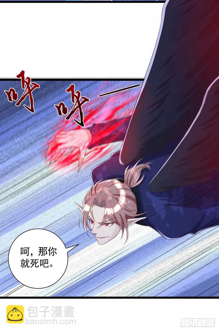 狩受不親 - 第56話 他們該死 - 4