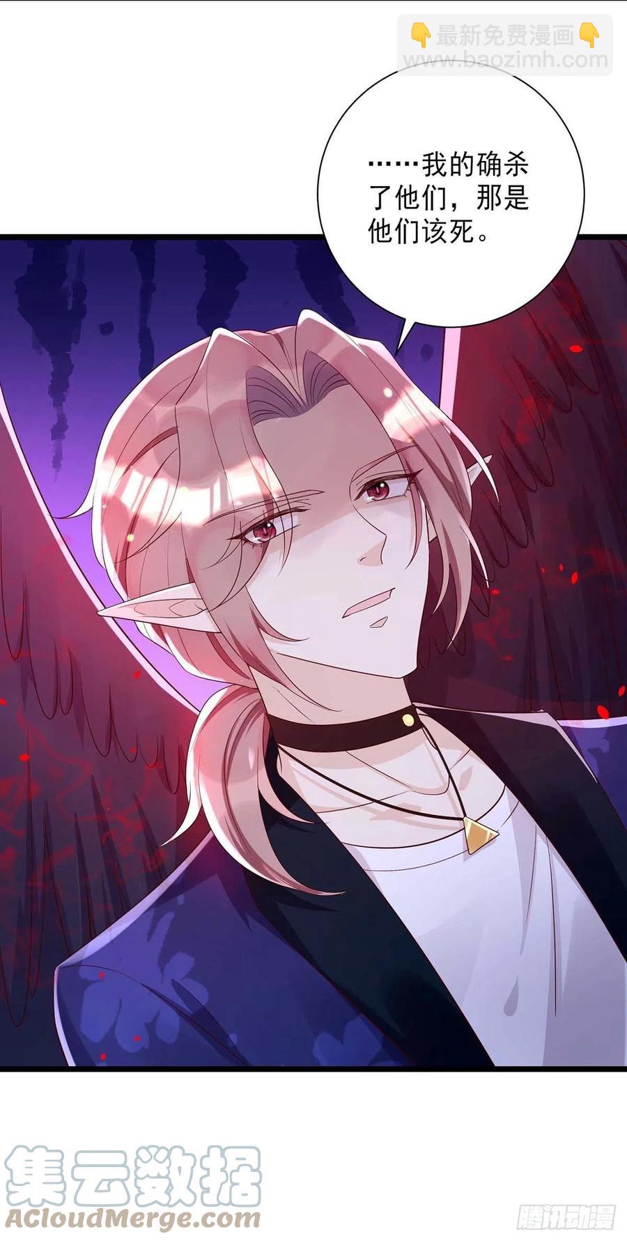 狩受不親 - 第56話 他們該死 - 1