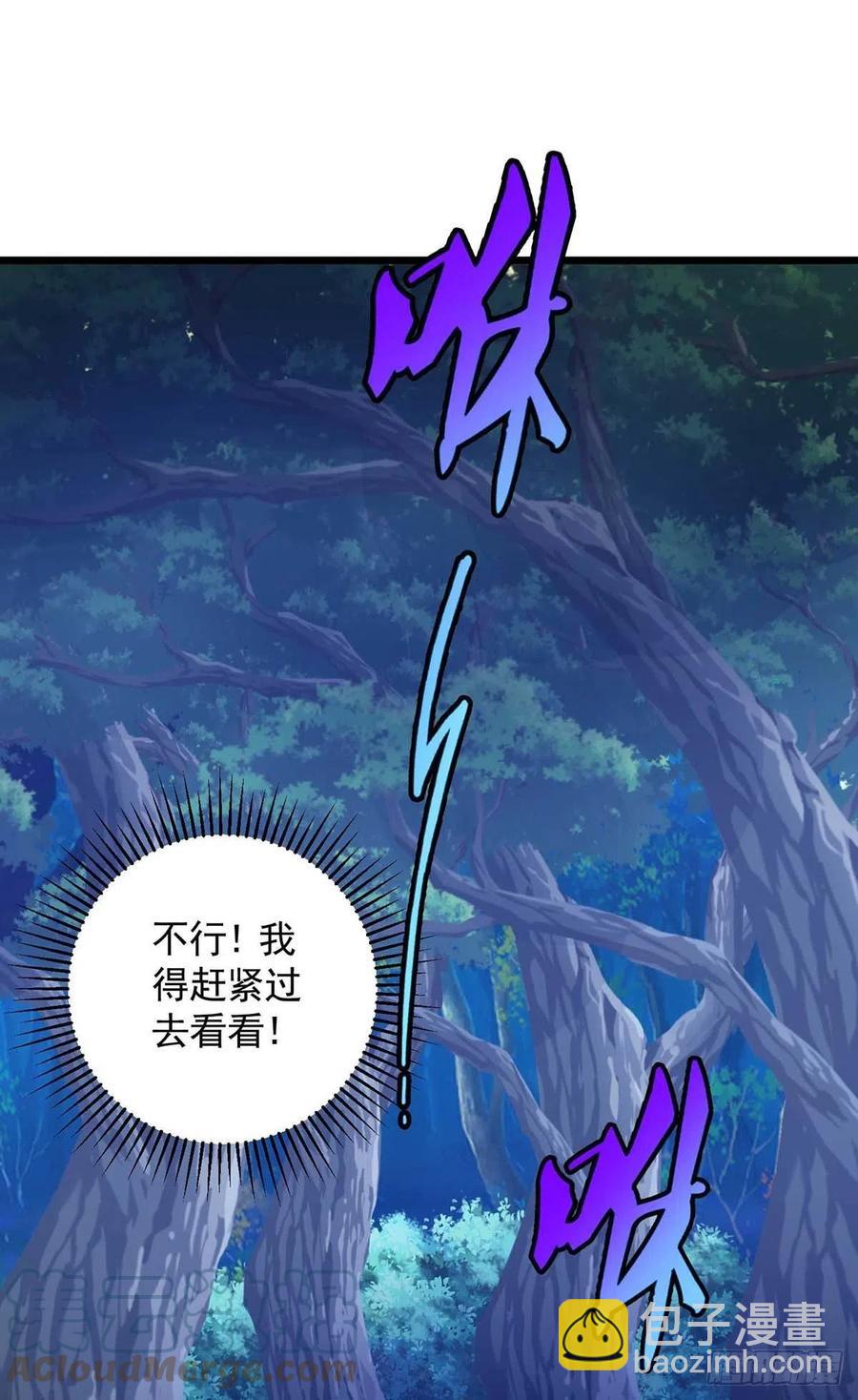 狩受不親 - 第56話 他們該死 - 1