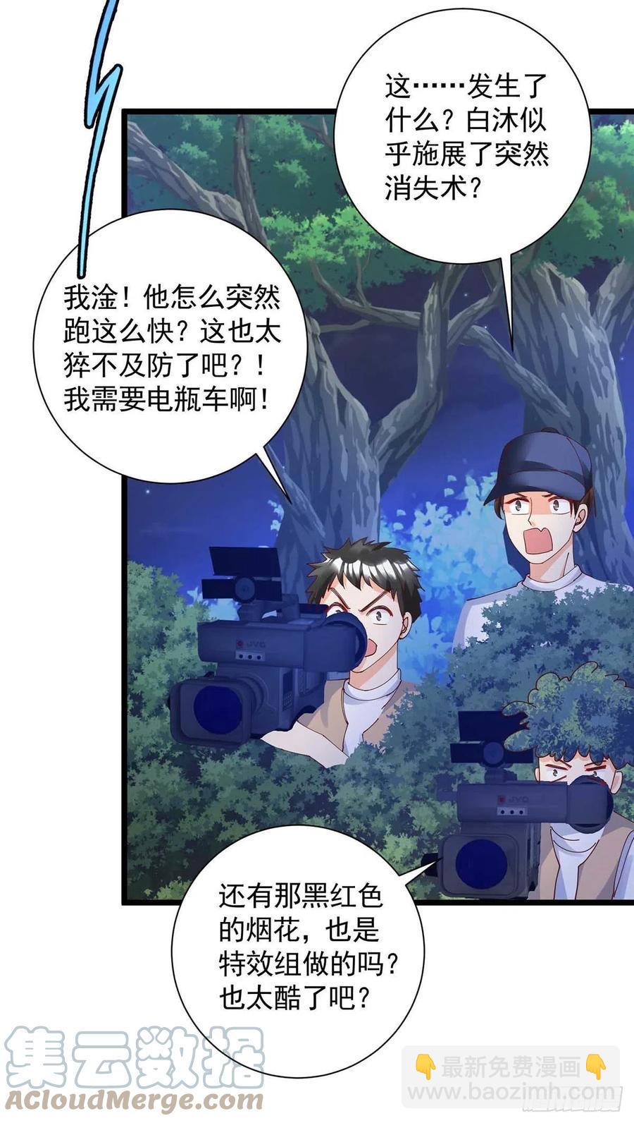 狩受不親 - 第56話 他們該死 - 3