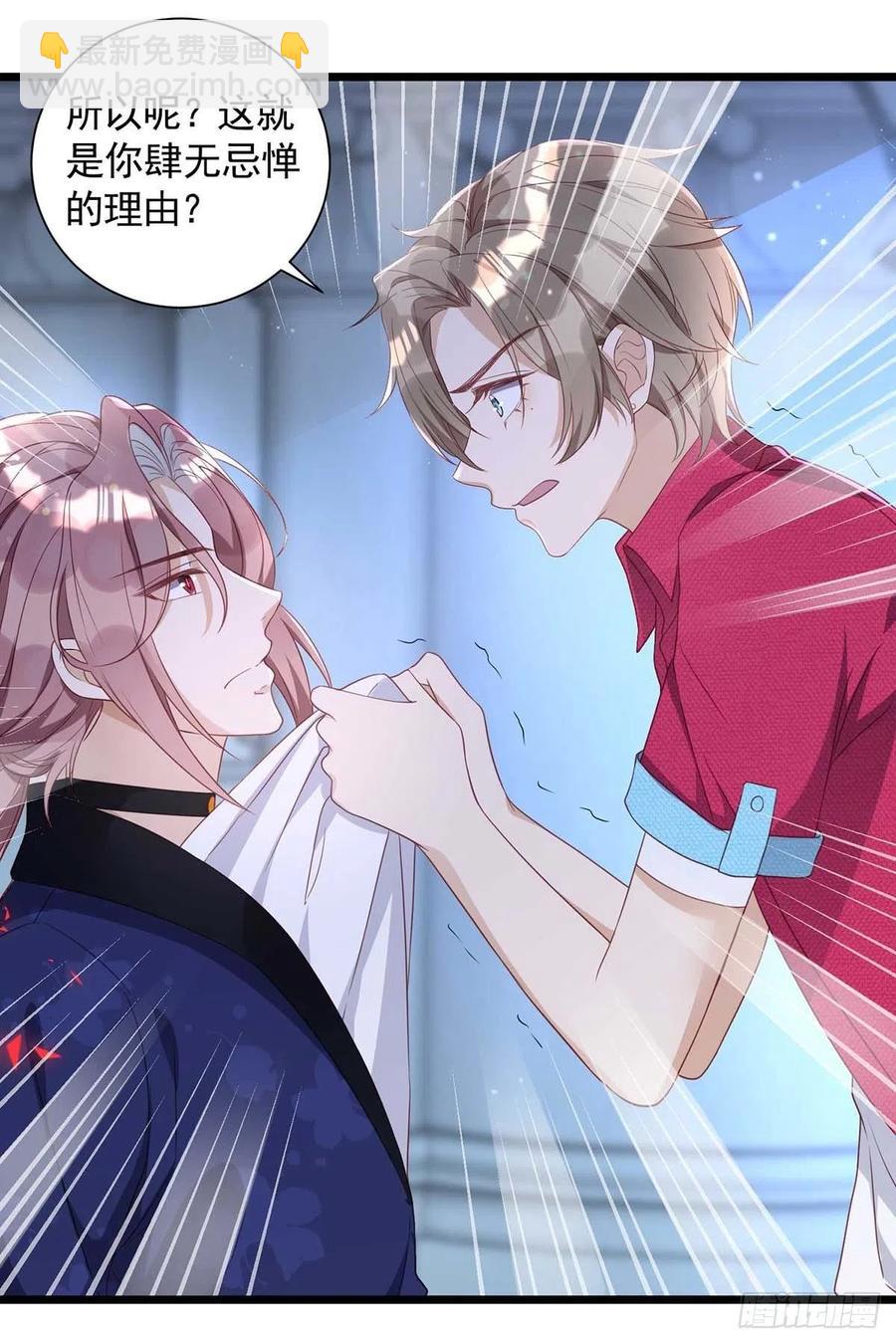 狩受不親 - 第58話 我在乎你啊 - 2