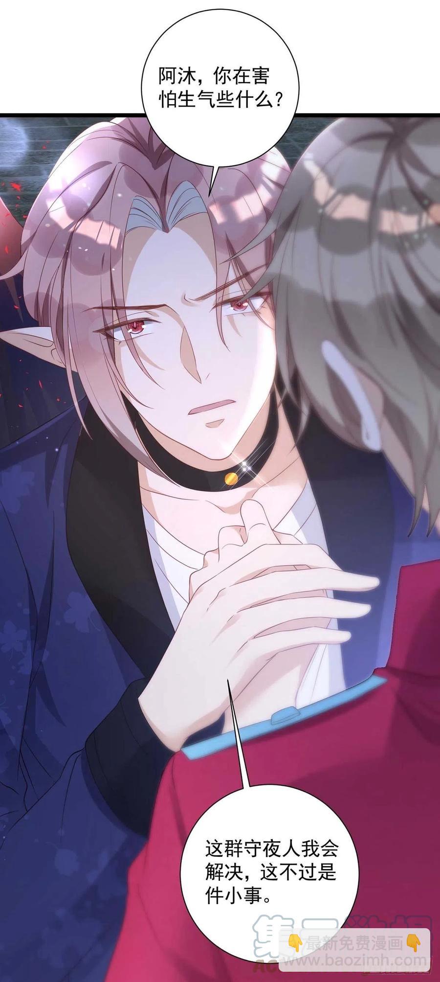 狩受不親 - 第58話 我在乎你啊 - 3